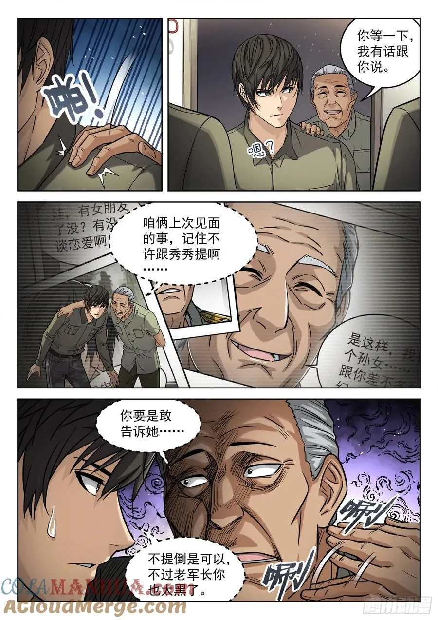 101：宝贝疙瘩10