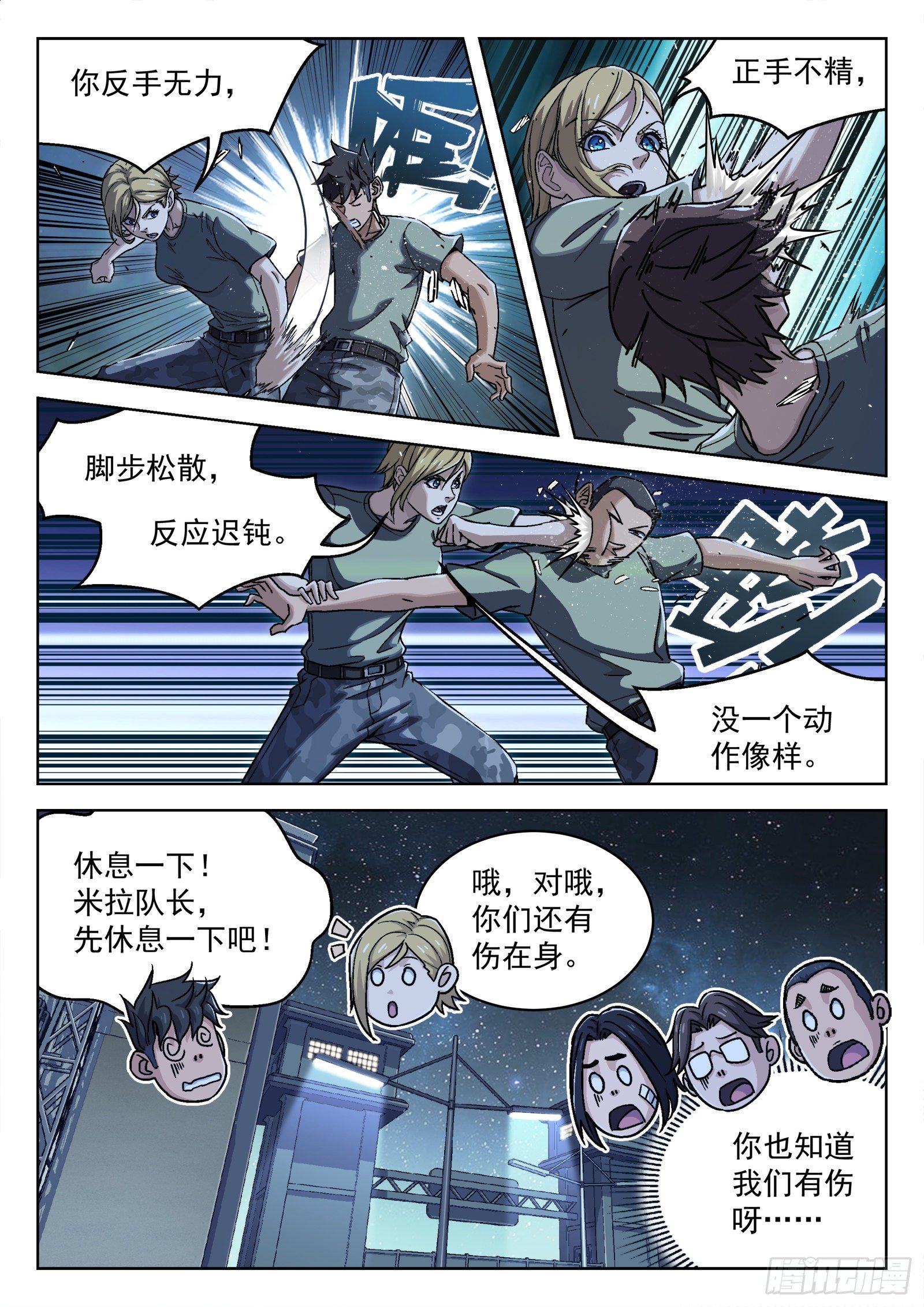 028：憨憨的米拉13
