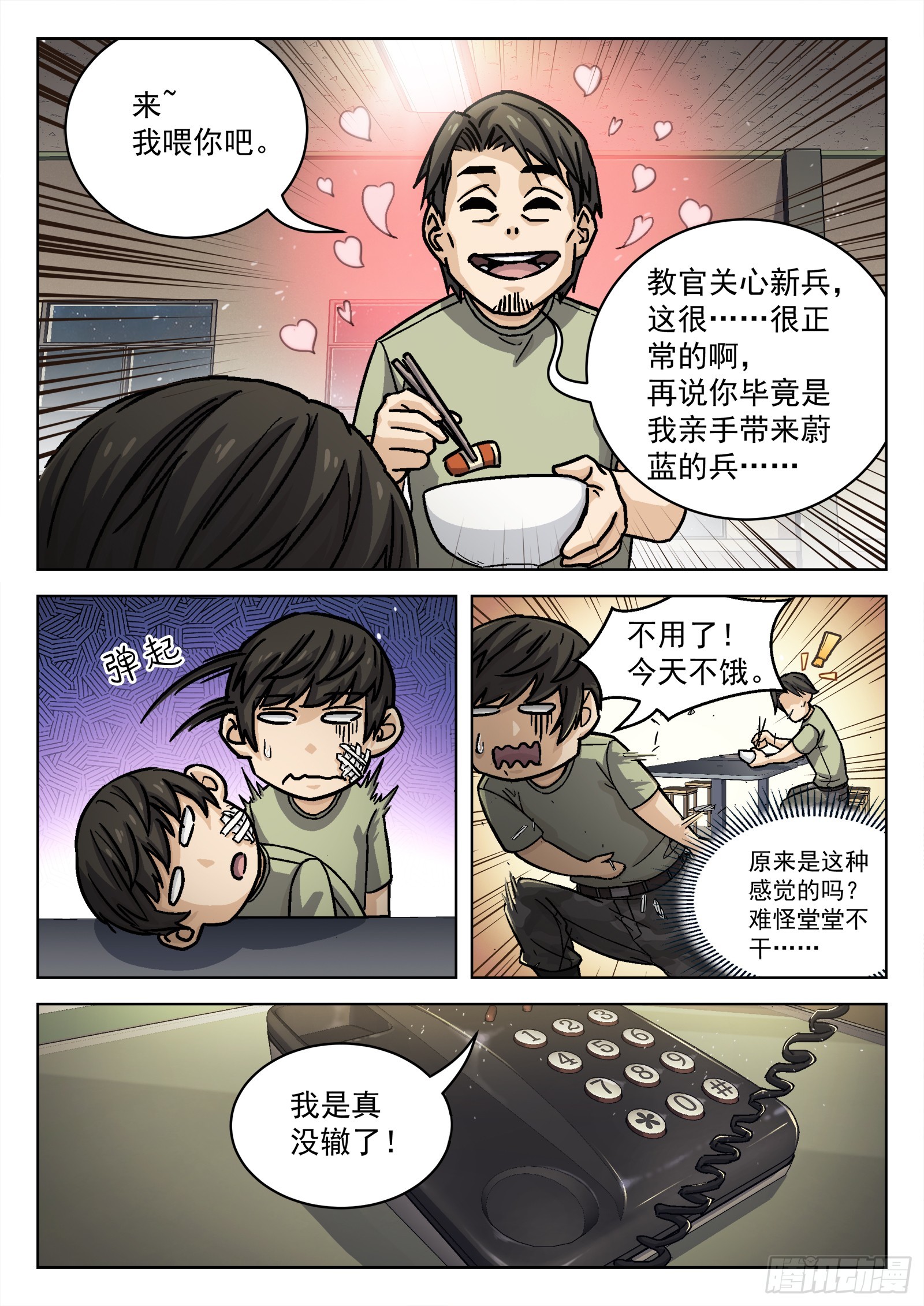 078：老赖 16p7