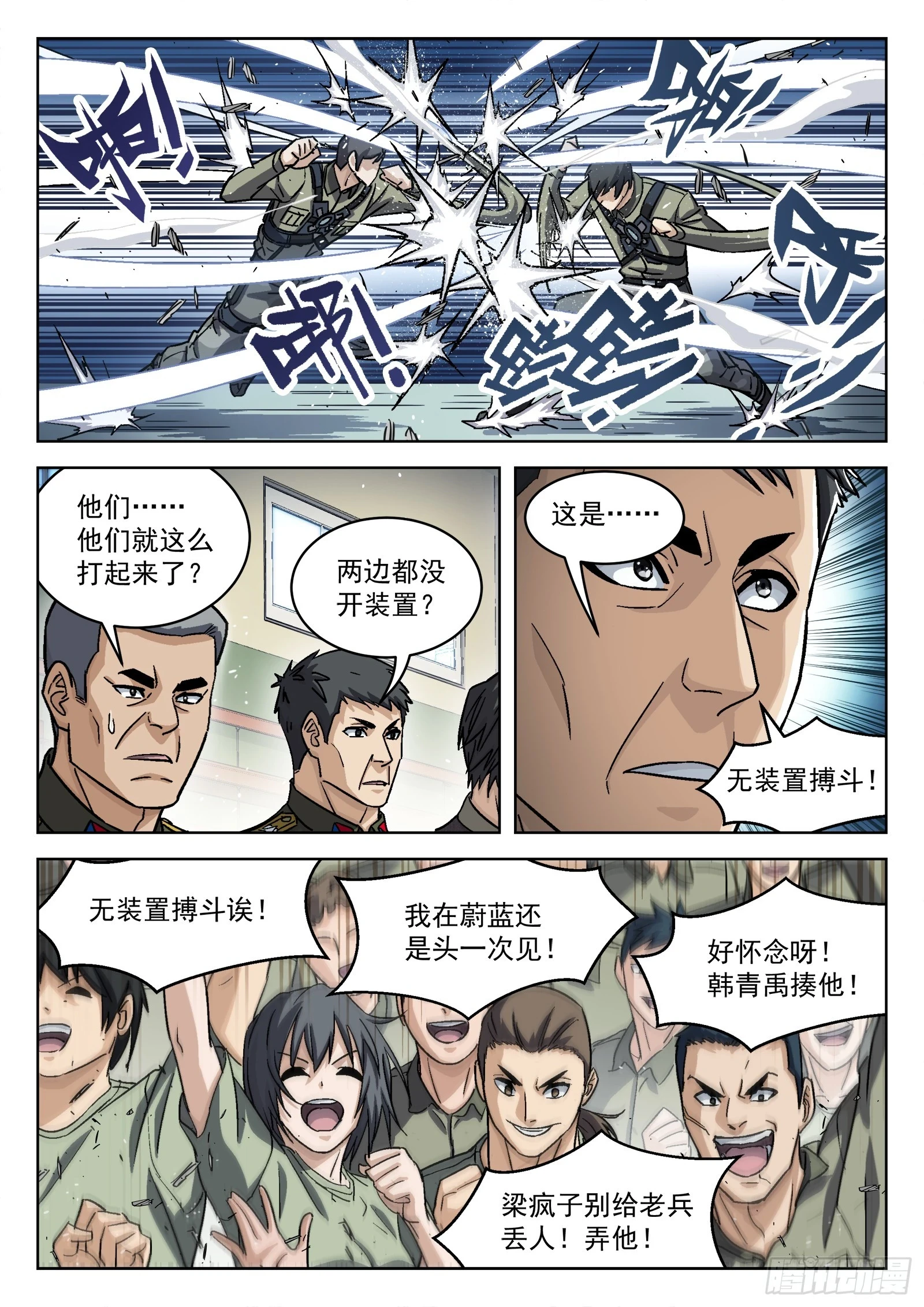 091：对阵梁戈17P14