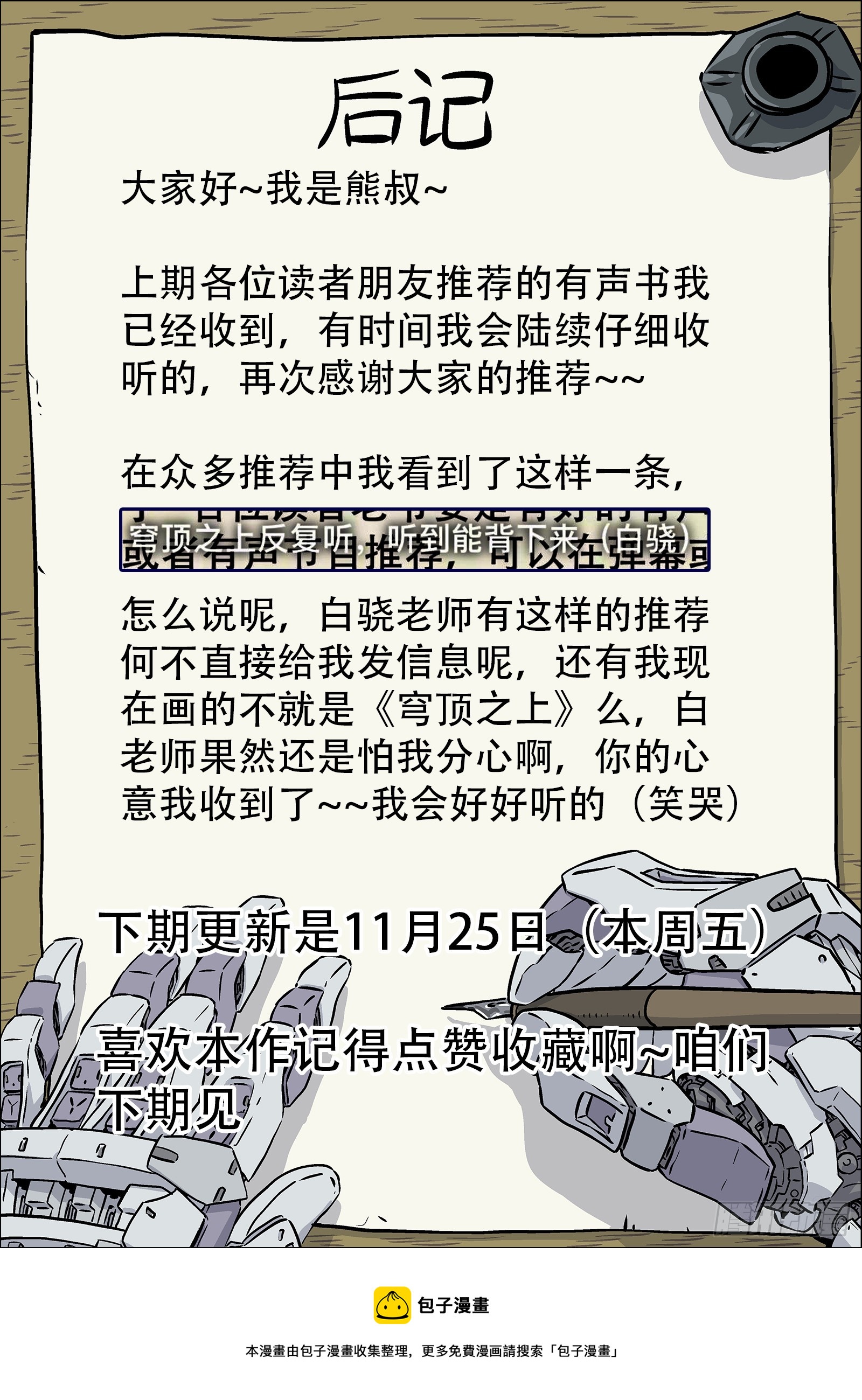 081：沈宜秀17P17