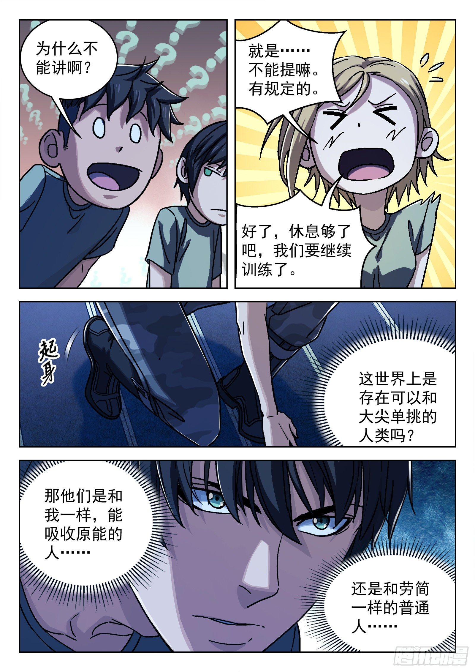 028：憨憨的米拉17