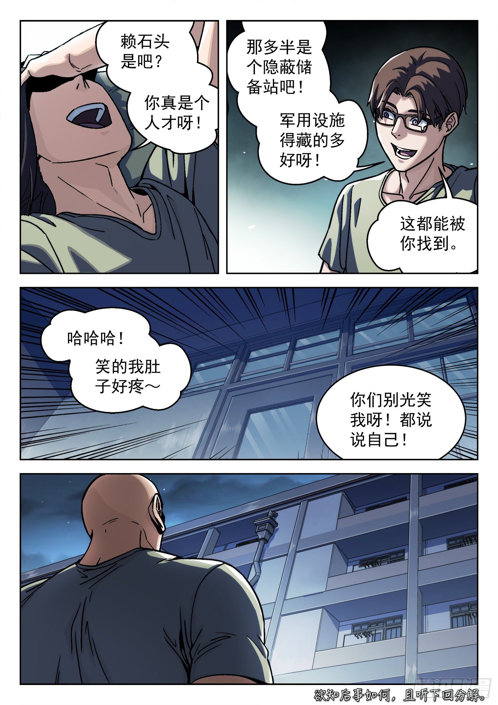 013：新兵报道22