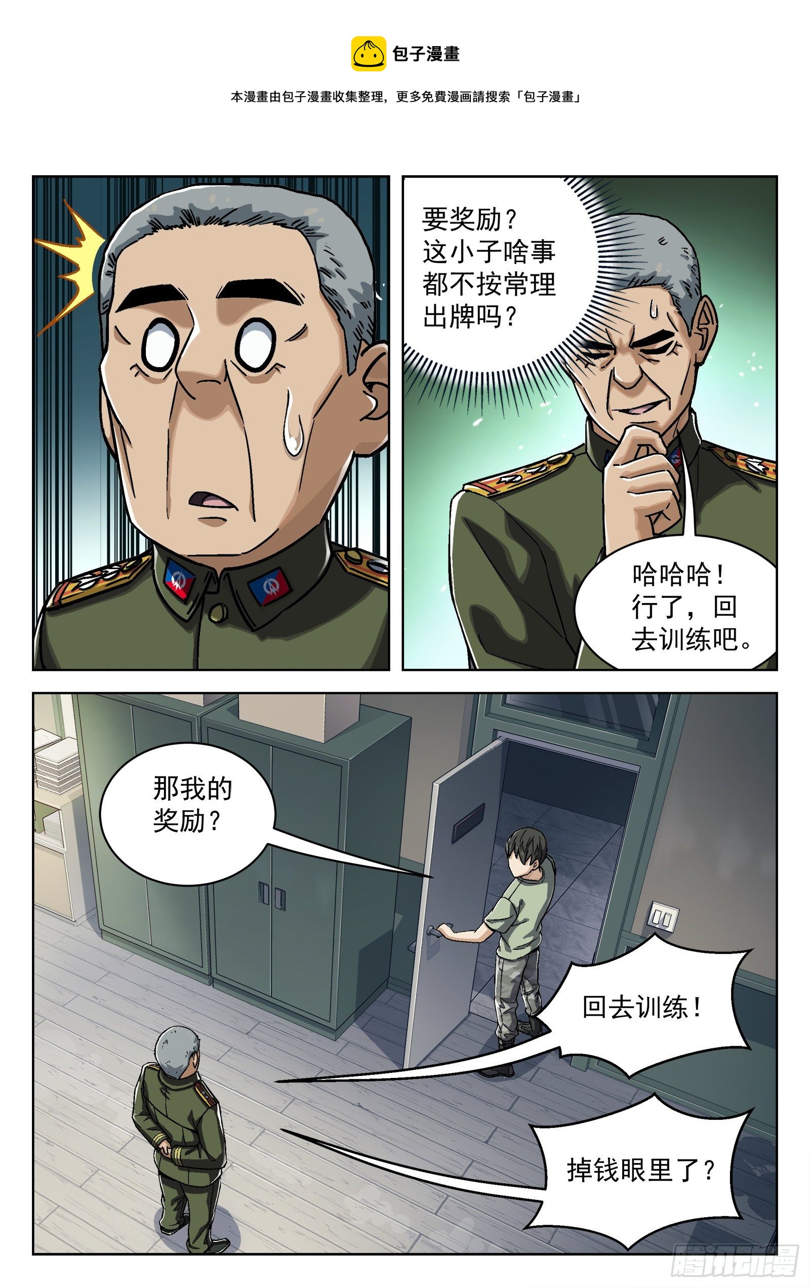 025：盘问21