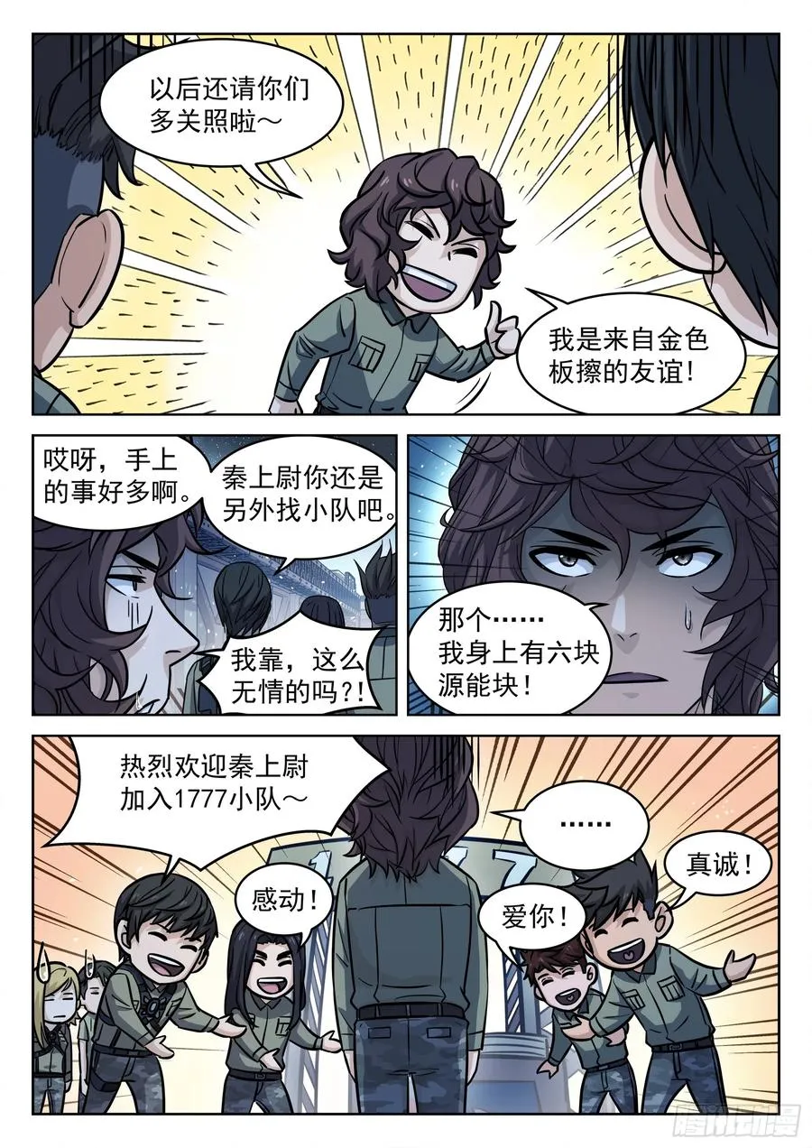 101：宝贝疙瘩7