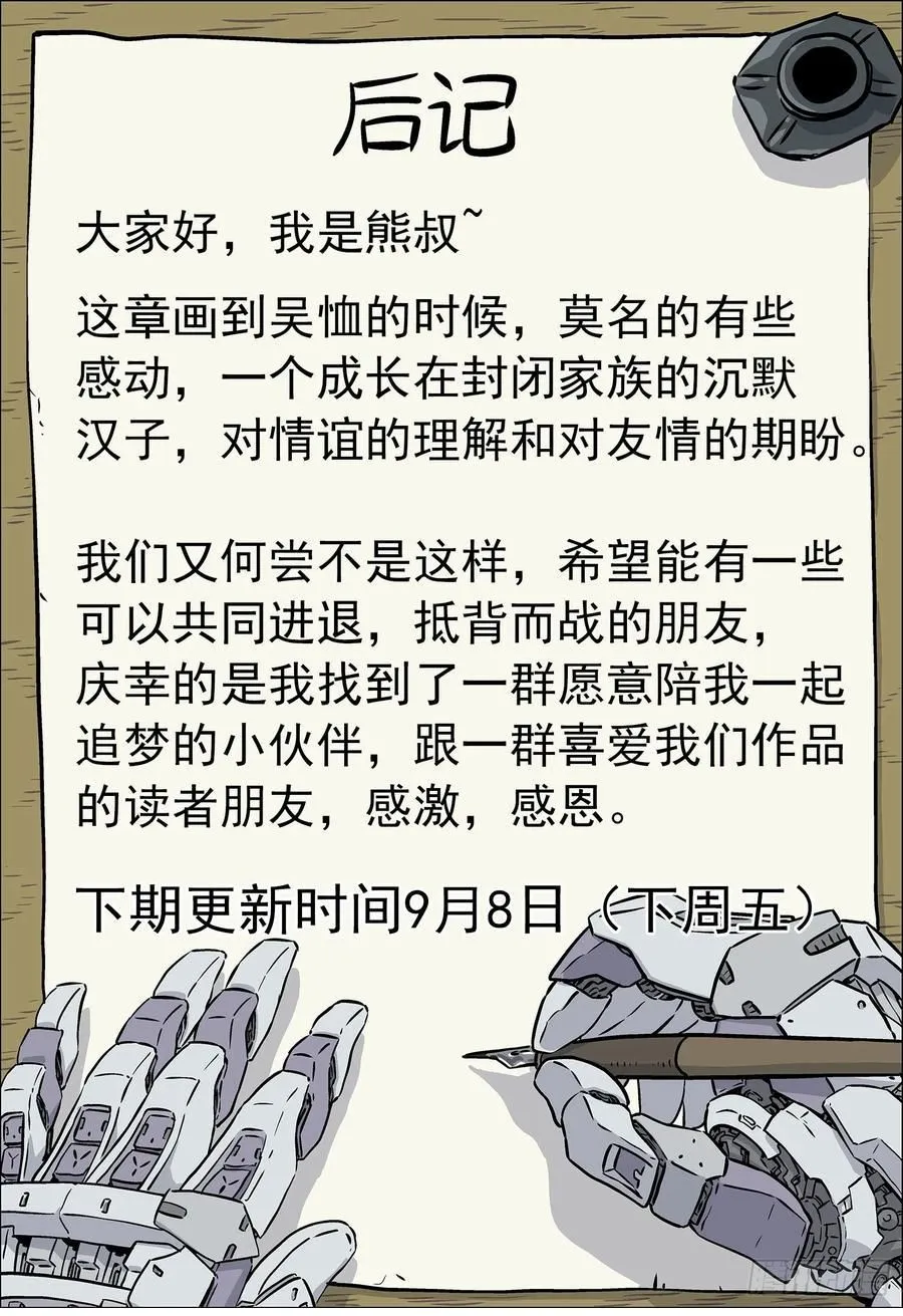 123：我不能杀他15