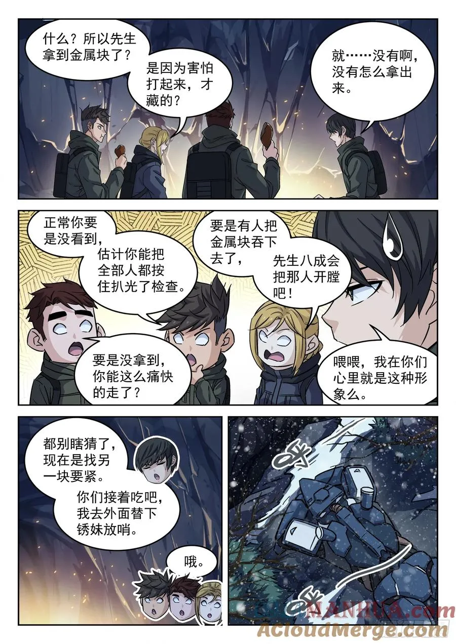 113：吸收完毕12