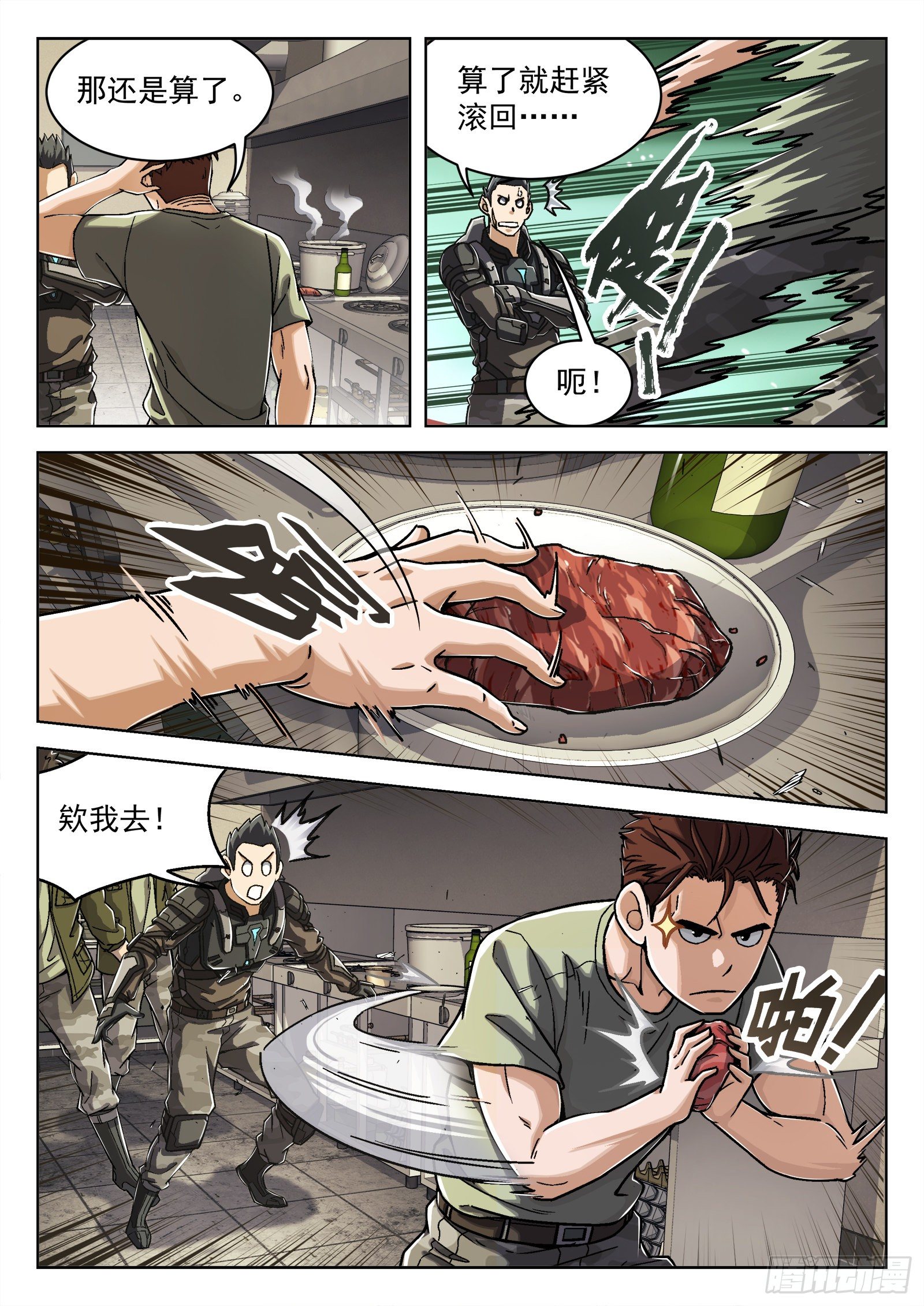 023：唱军歌8