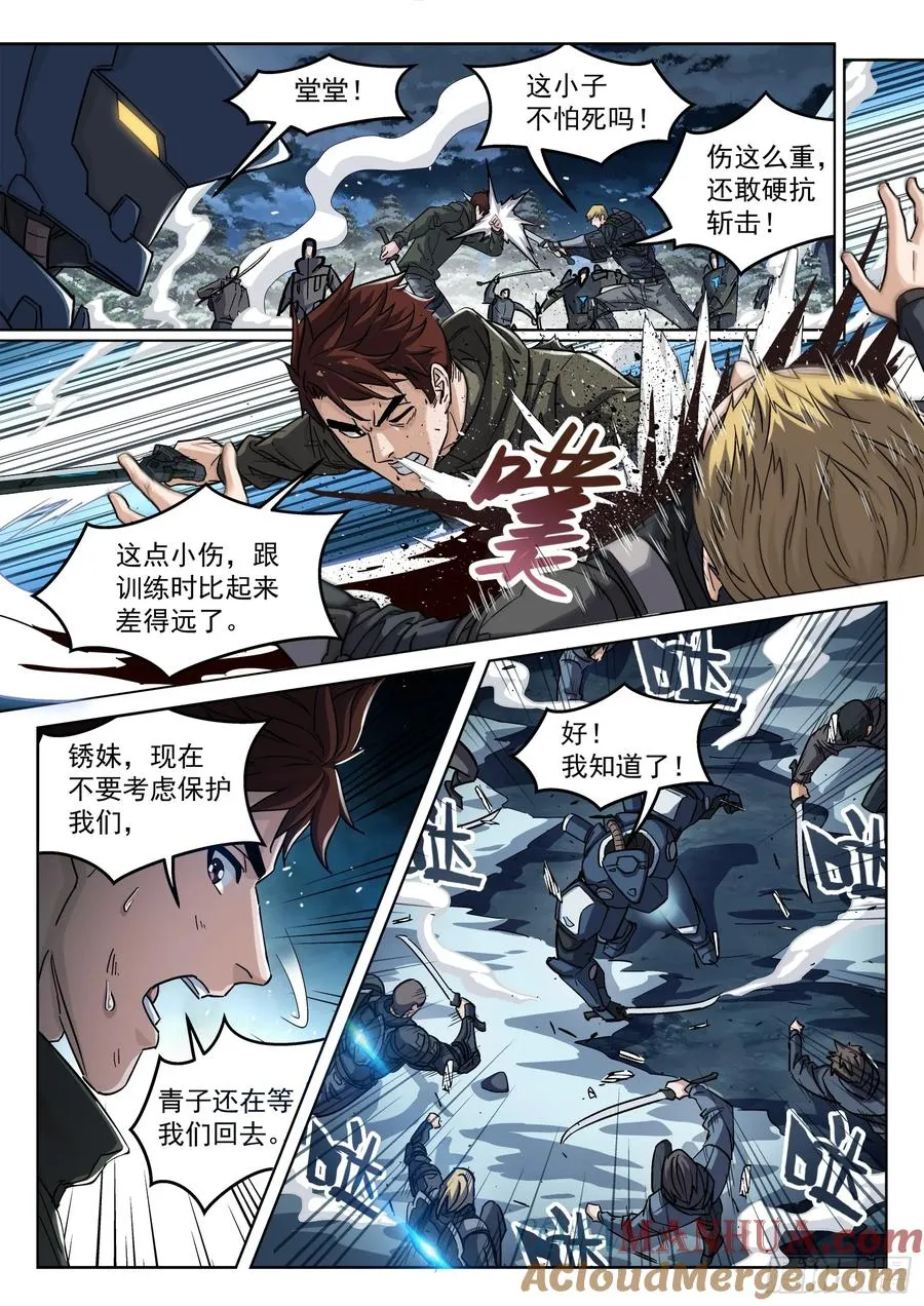 122：杀了他12