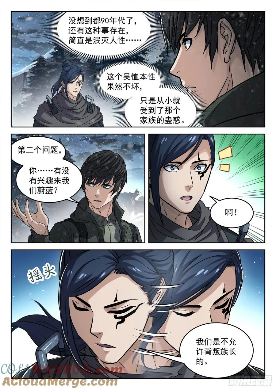 114：老实人6