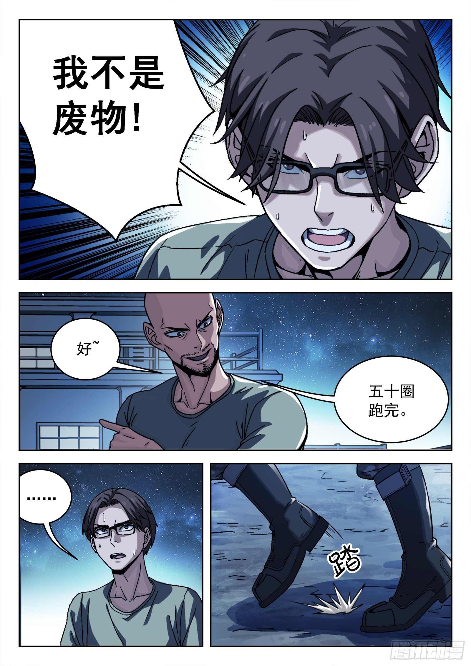 014：惩罚16