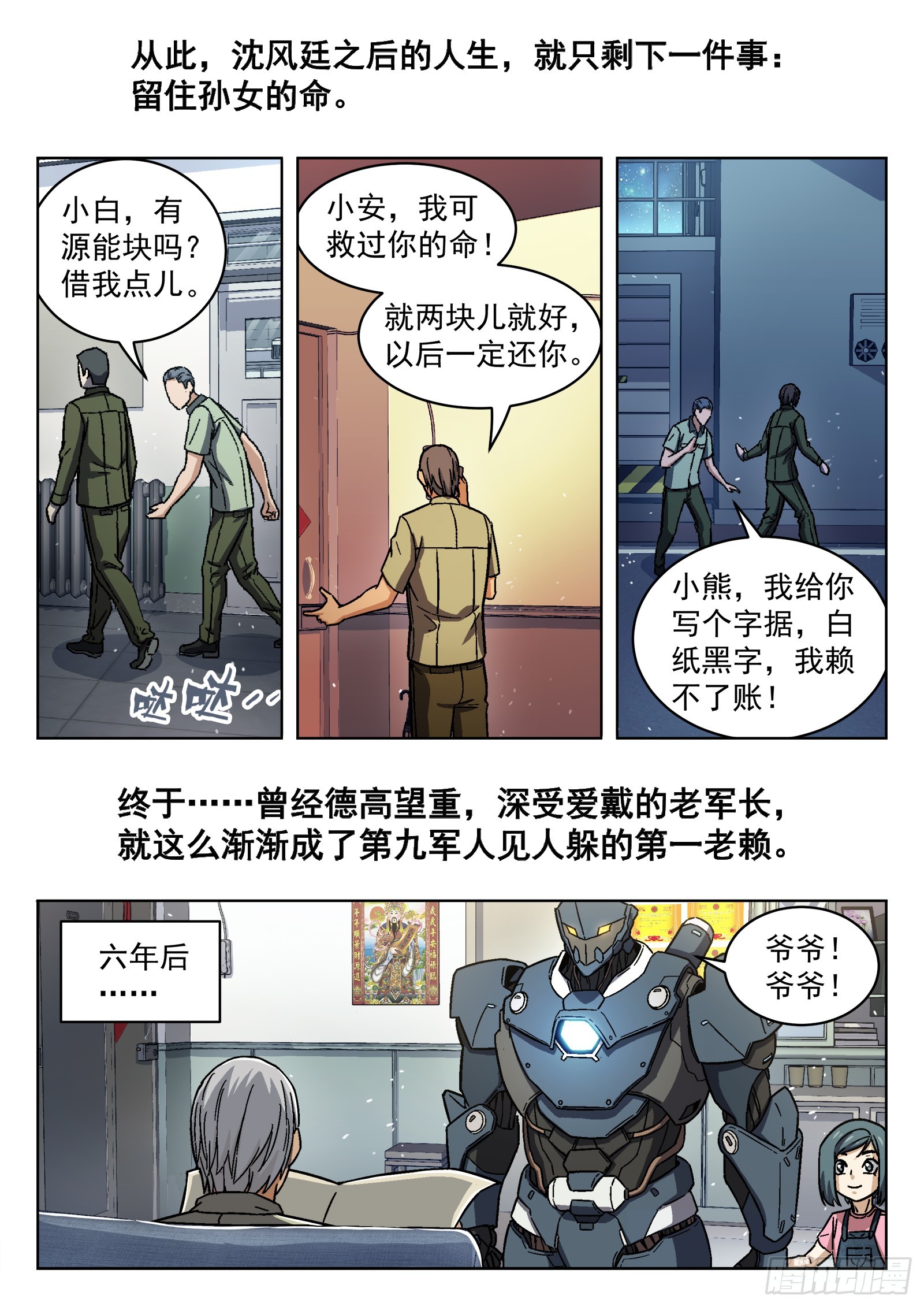 081：沈宜秀17P14