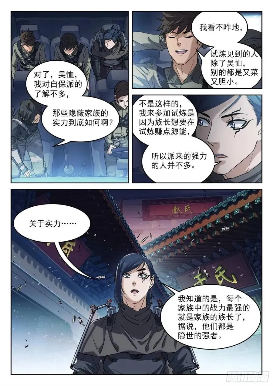 131：于氏家主9