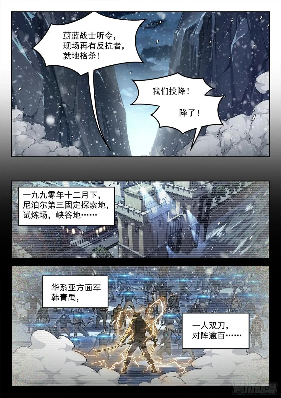 126：自寻死路5