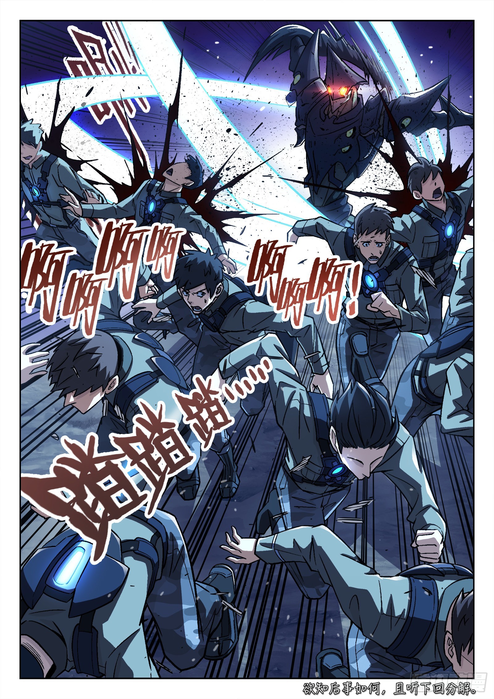 059：遇袭15p14