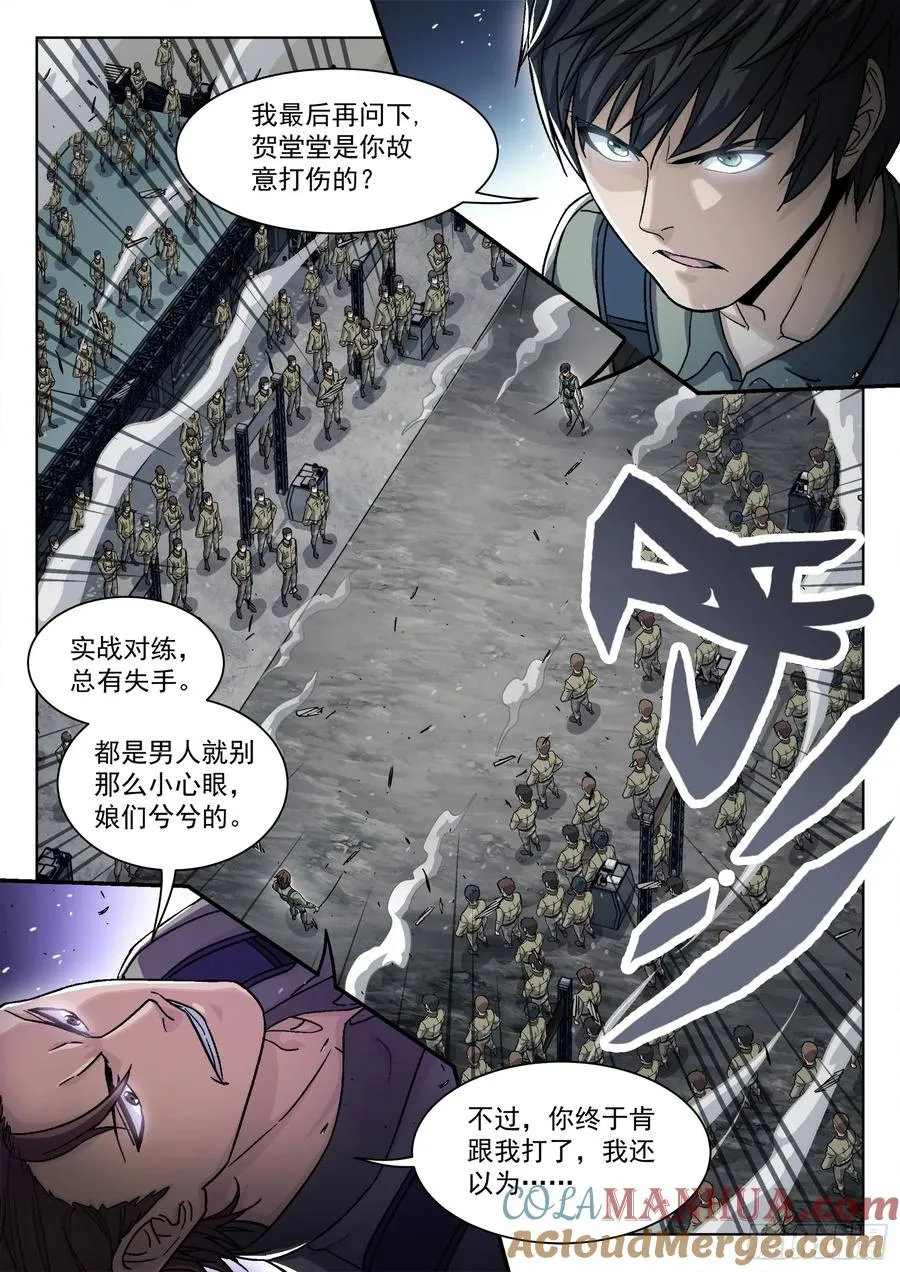 099：最强之争6