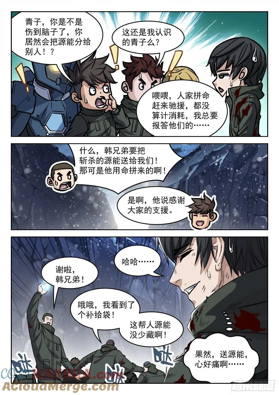 126：自寻死路8