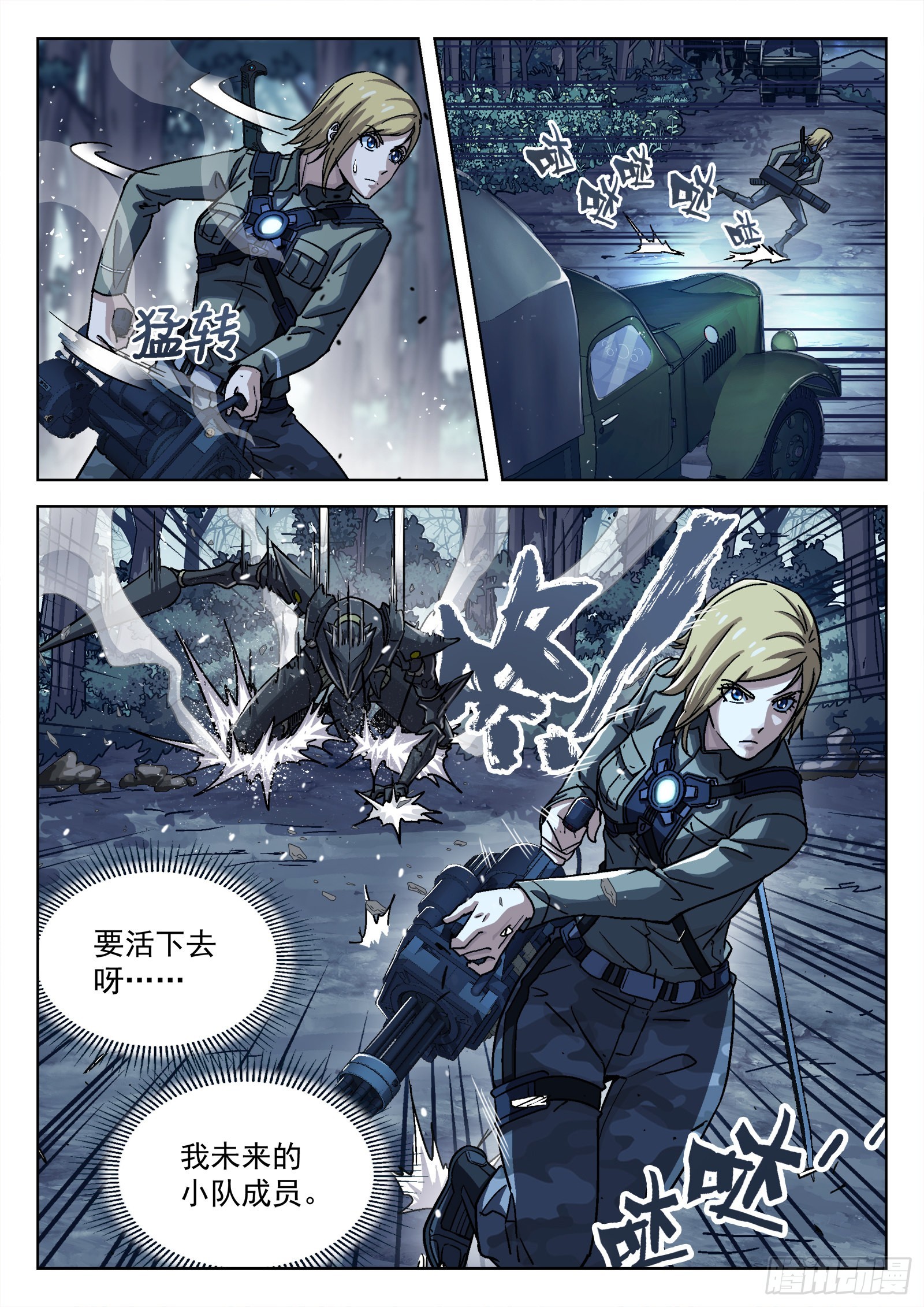 060：活下去16p10