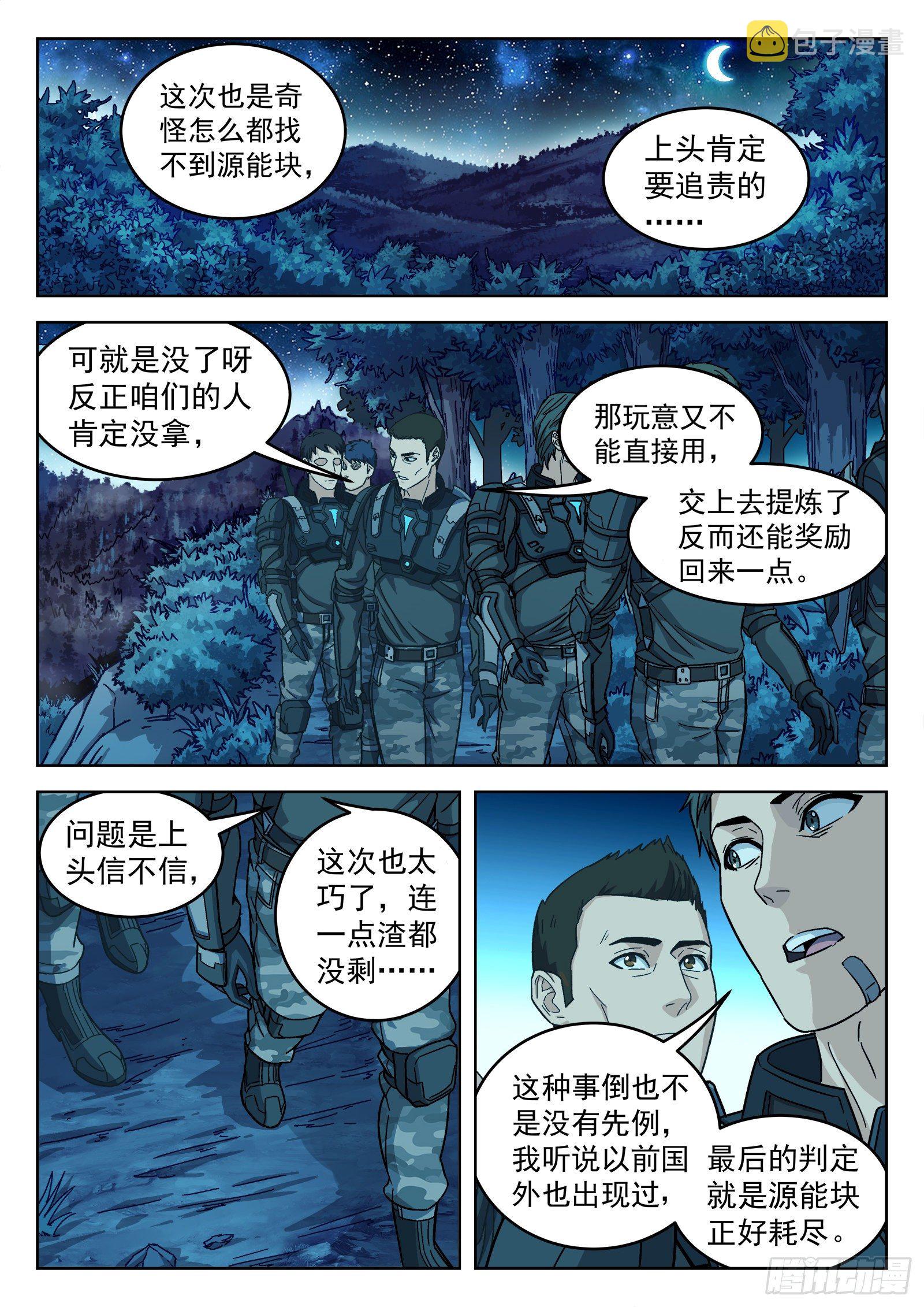 004：当兵！？15