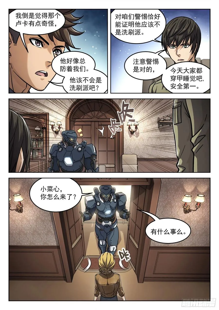 107：你怎么会1