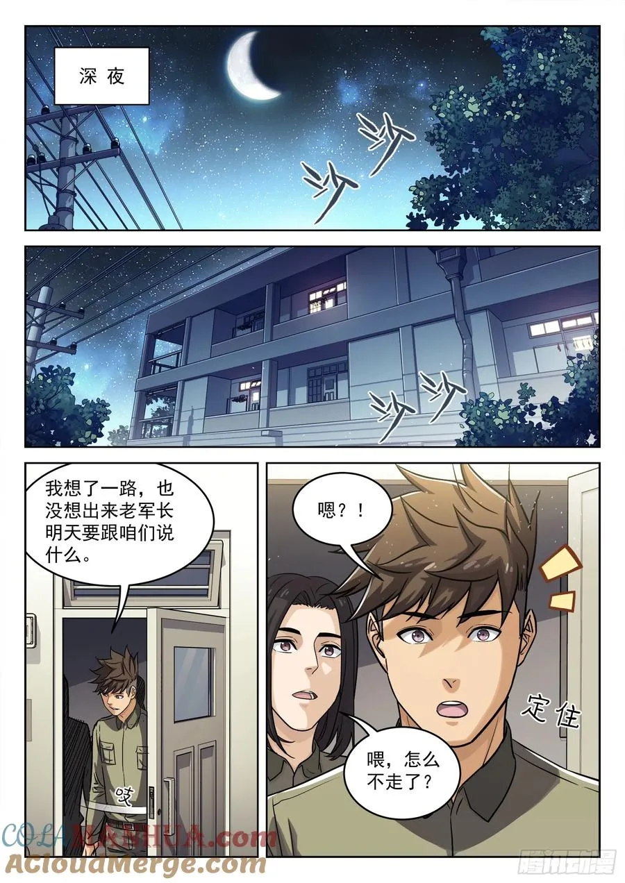 103：齐柔柔8