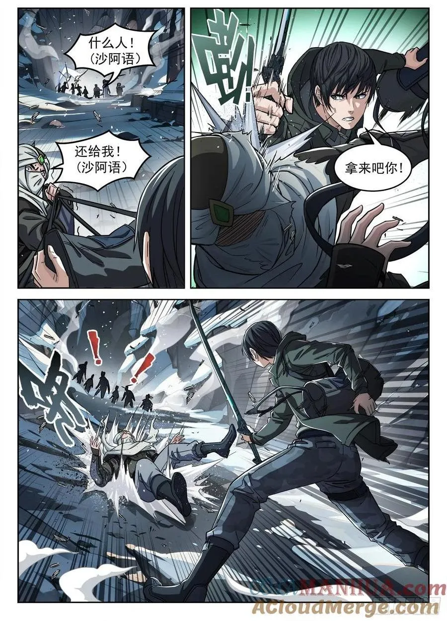 111：我叫吴恤0