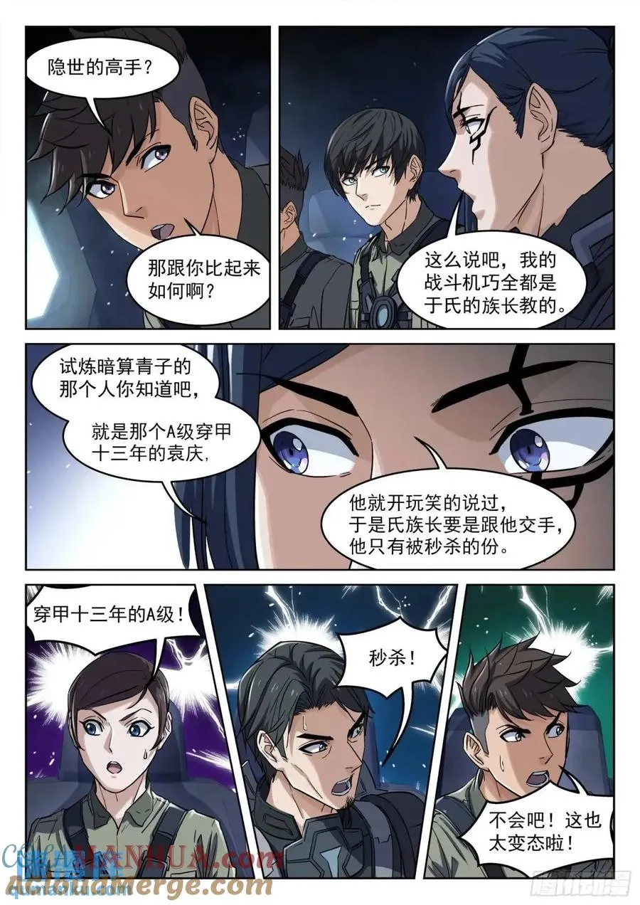 131：于氏家主10