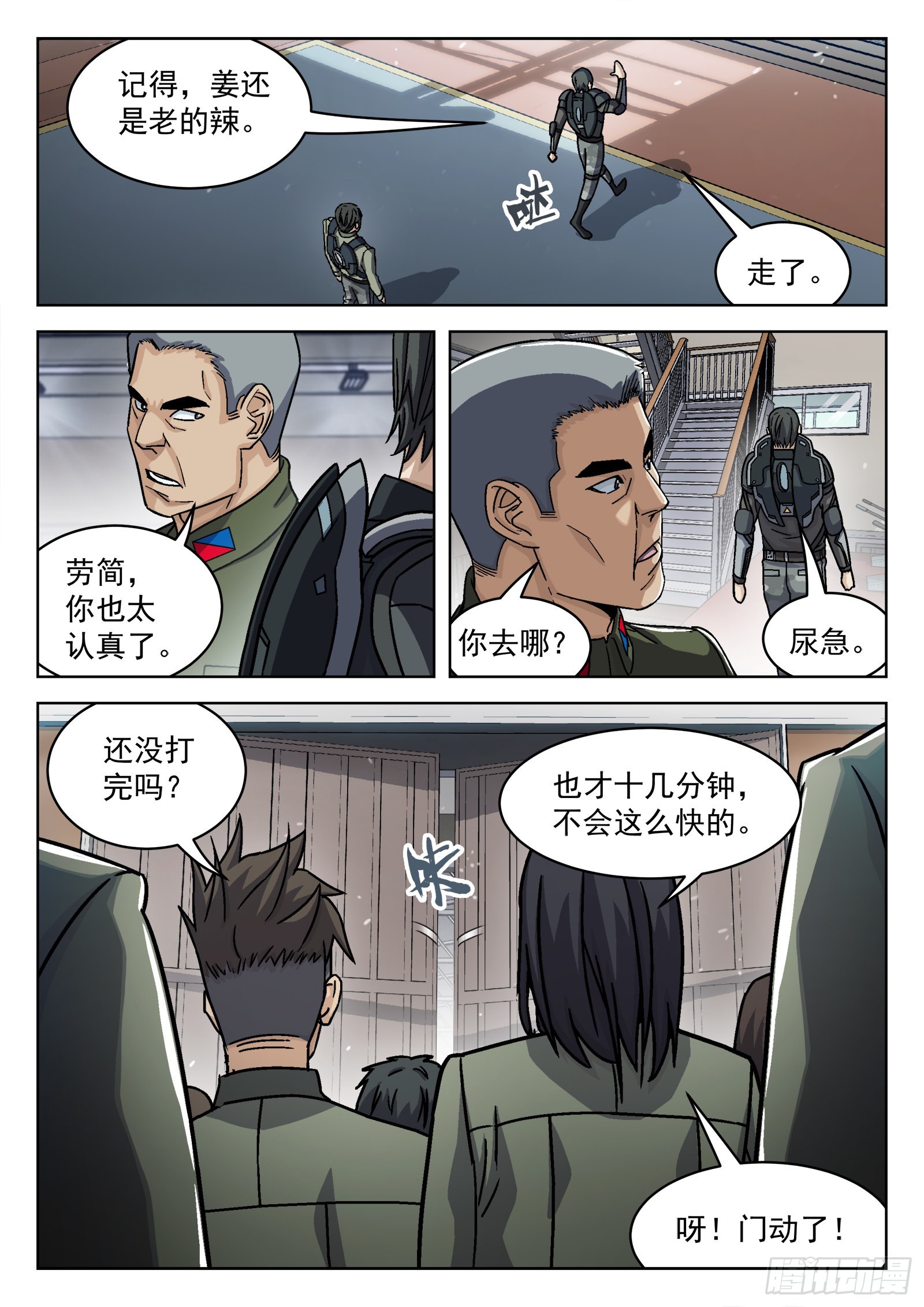 074 单挑 16p8