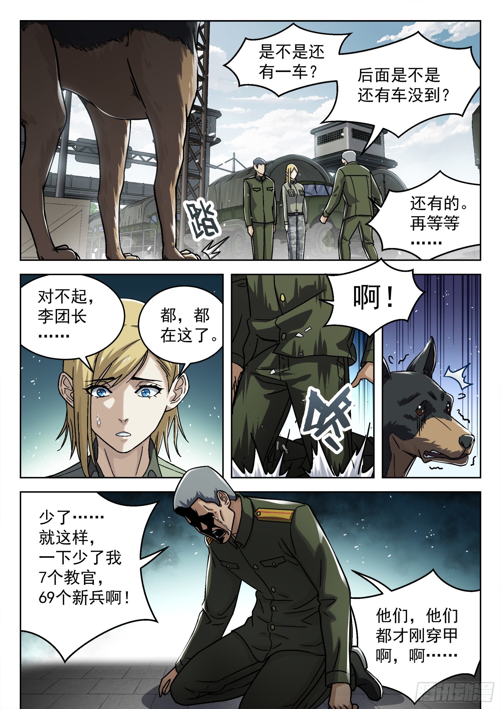 070：34473的一天23p7