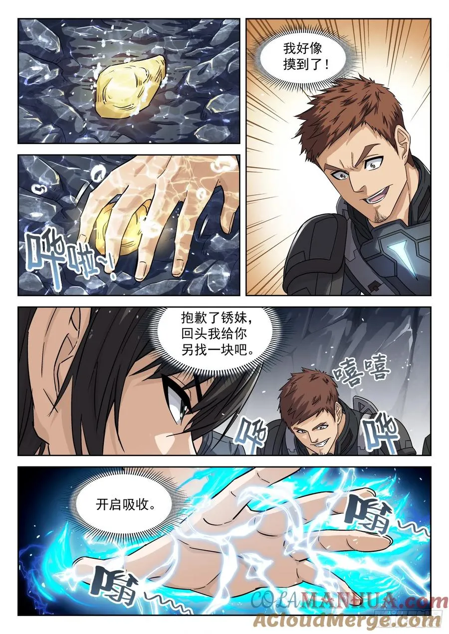 113：吸收完毕2