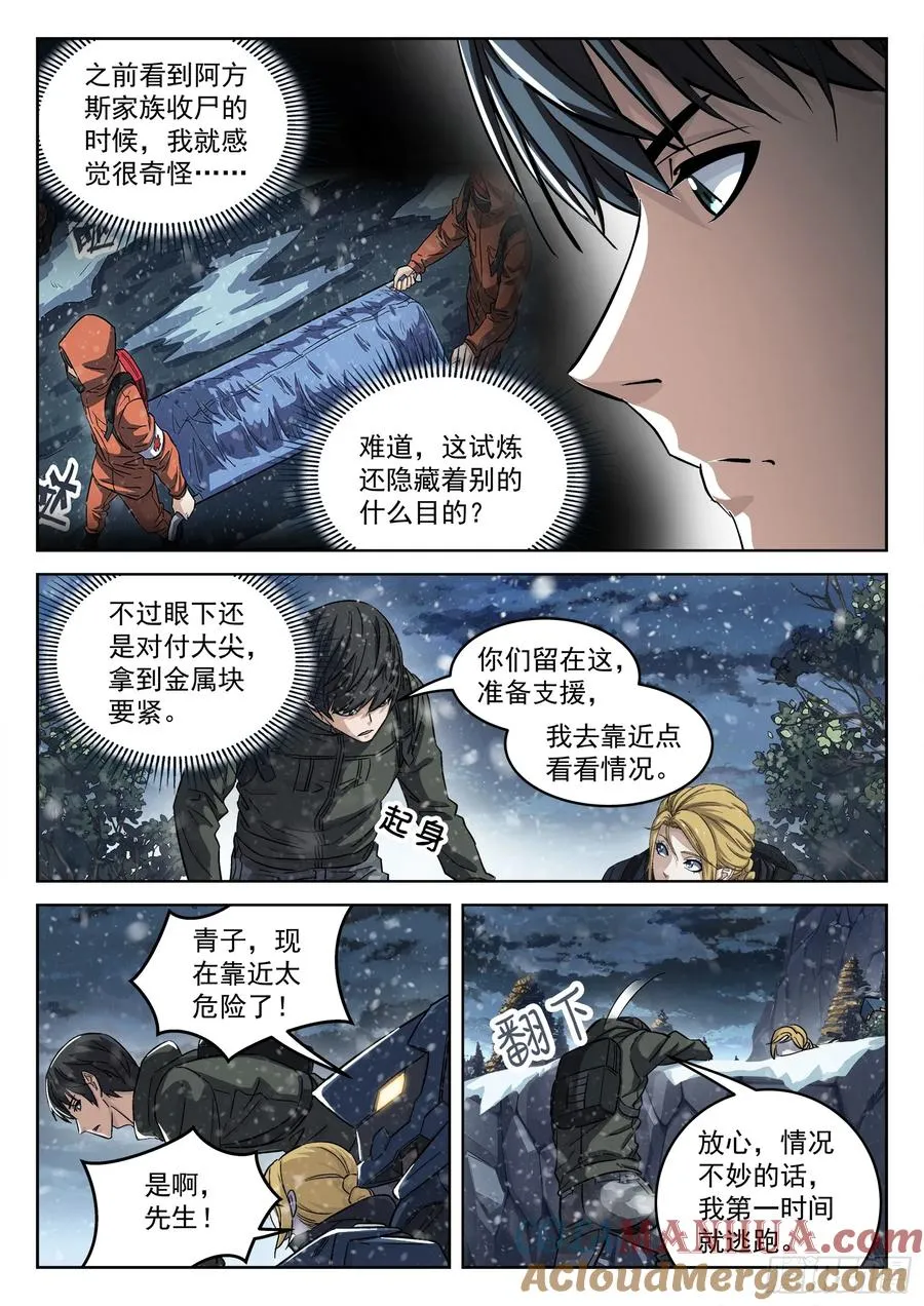 116：偷 家10
