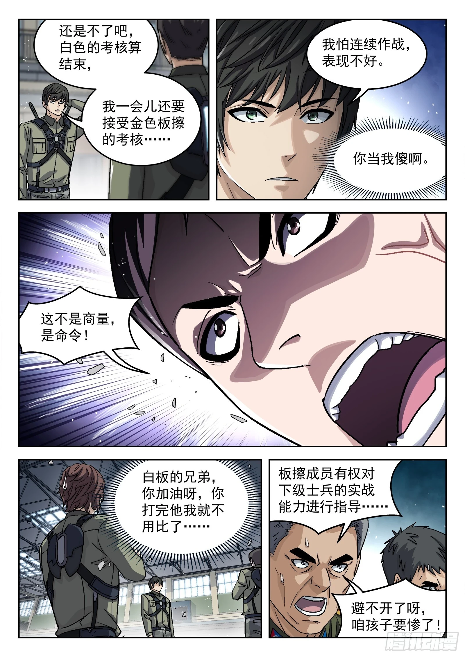 092：佩章日16P8