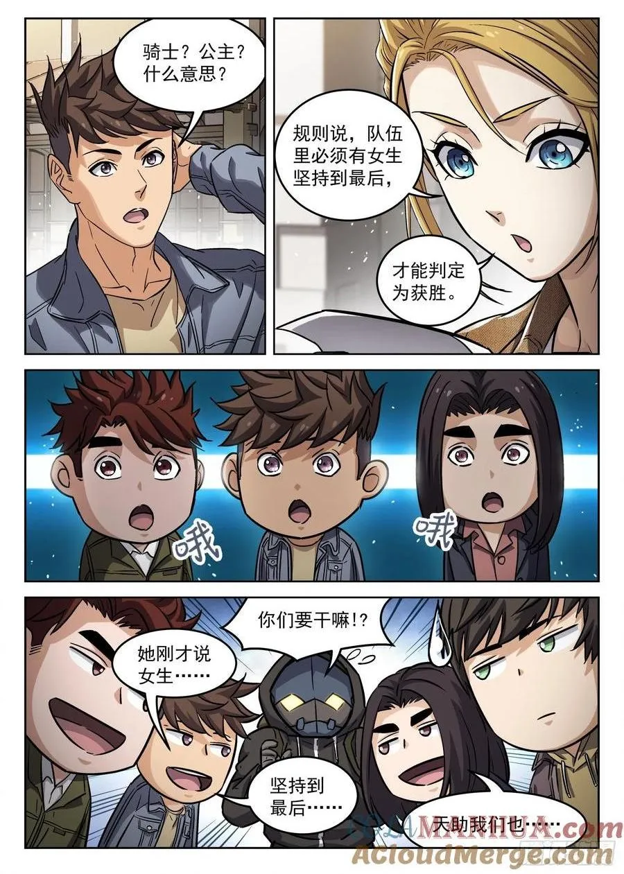 106：出战人选0