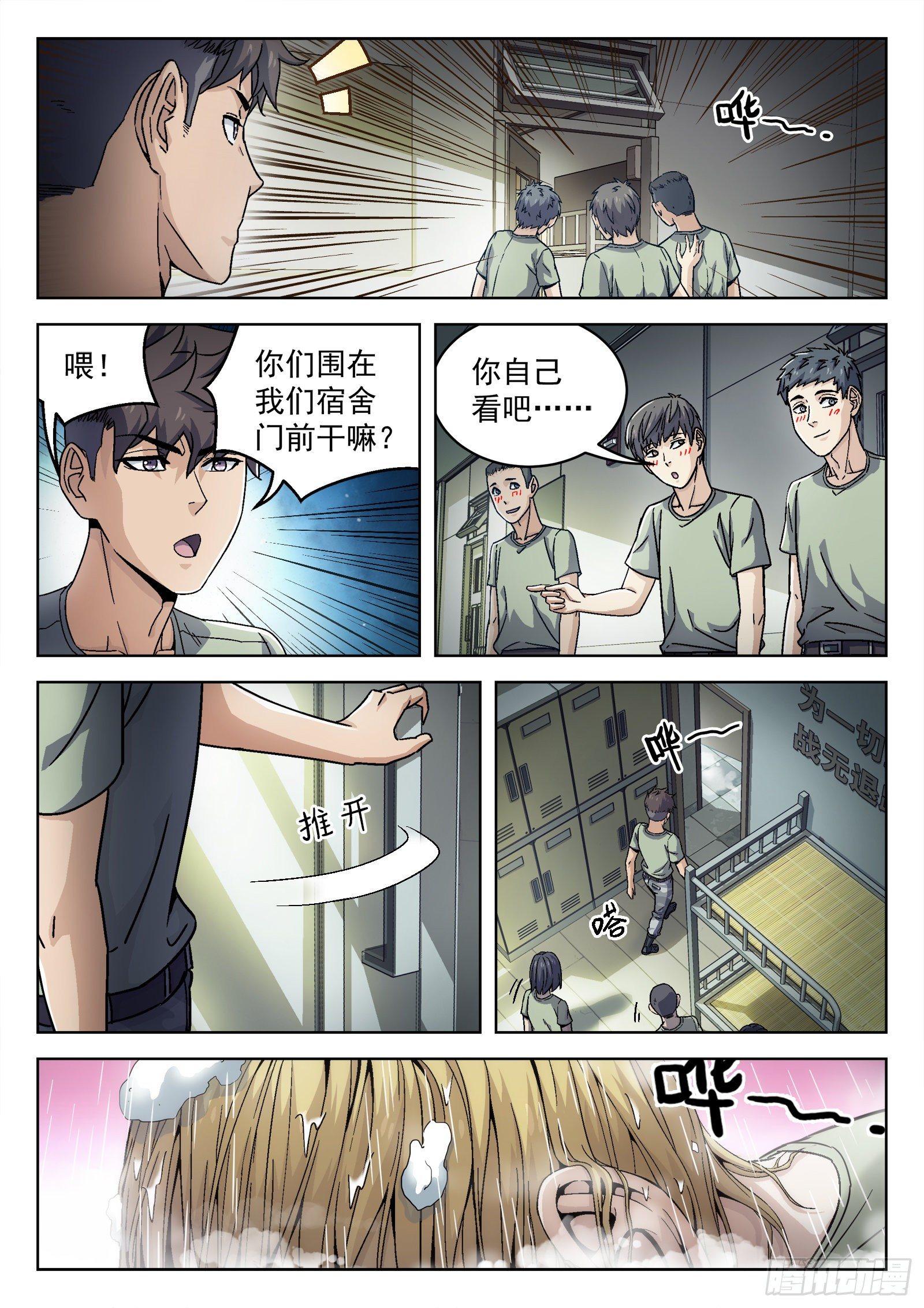 018：我叫米拉.乔3