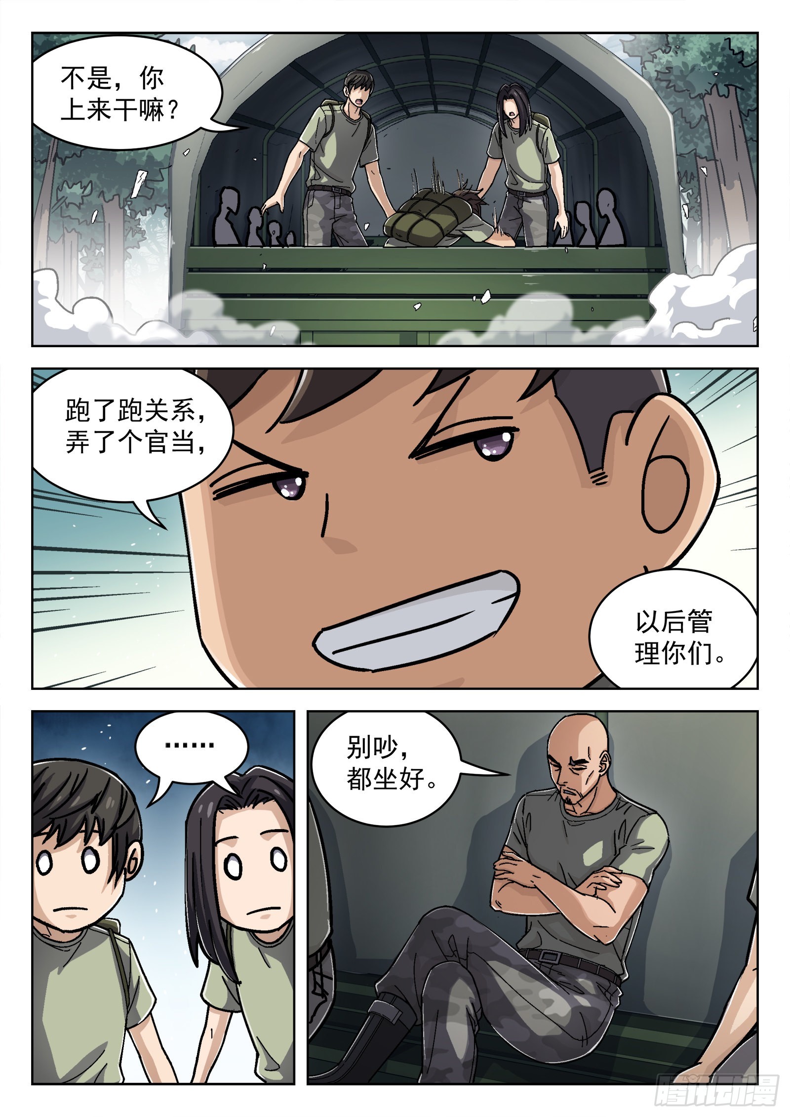 050:下一站12