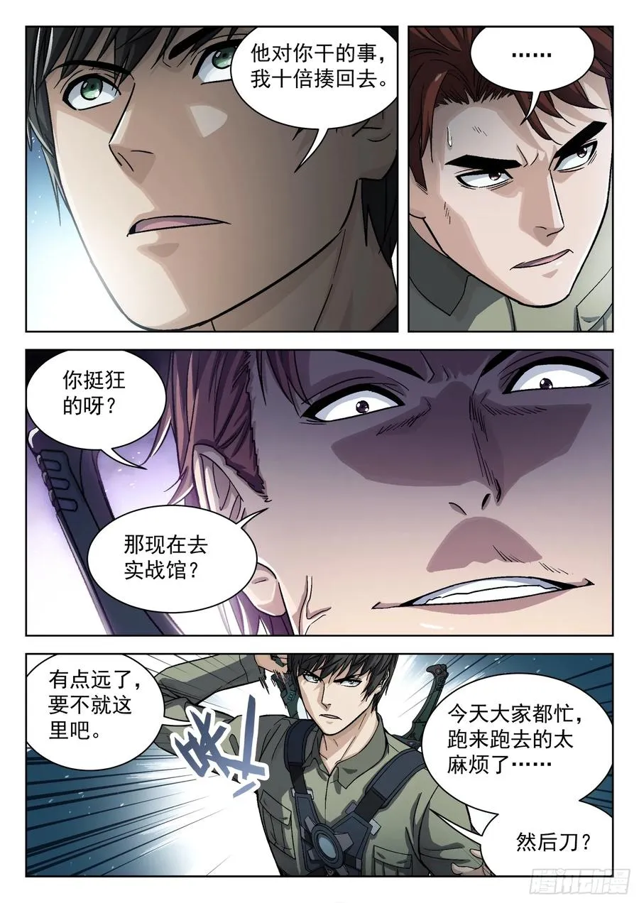 099：最强之争3