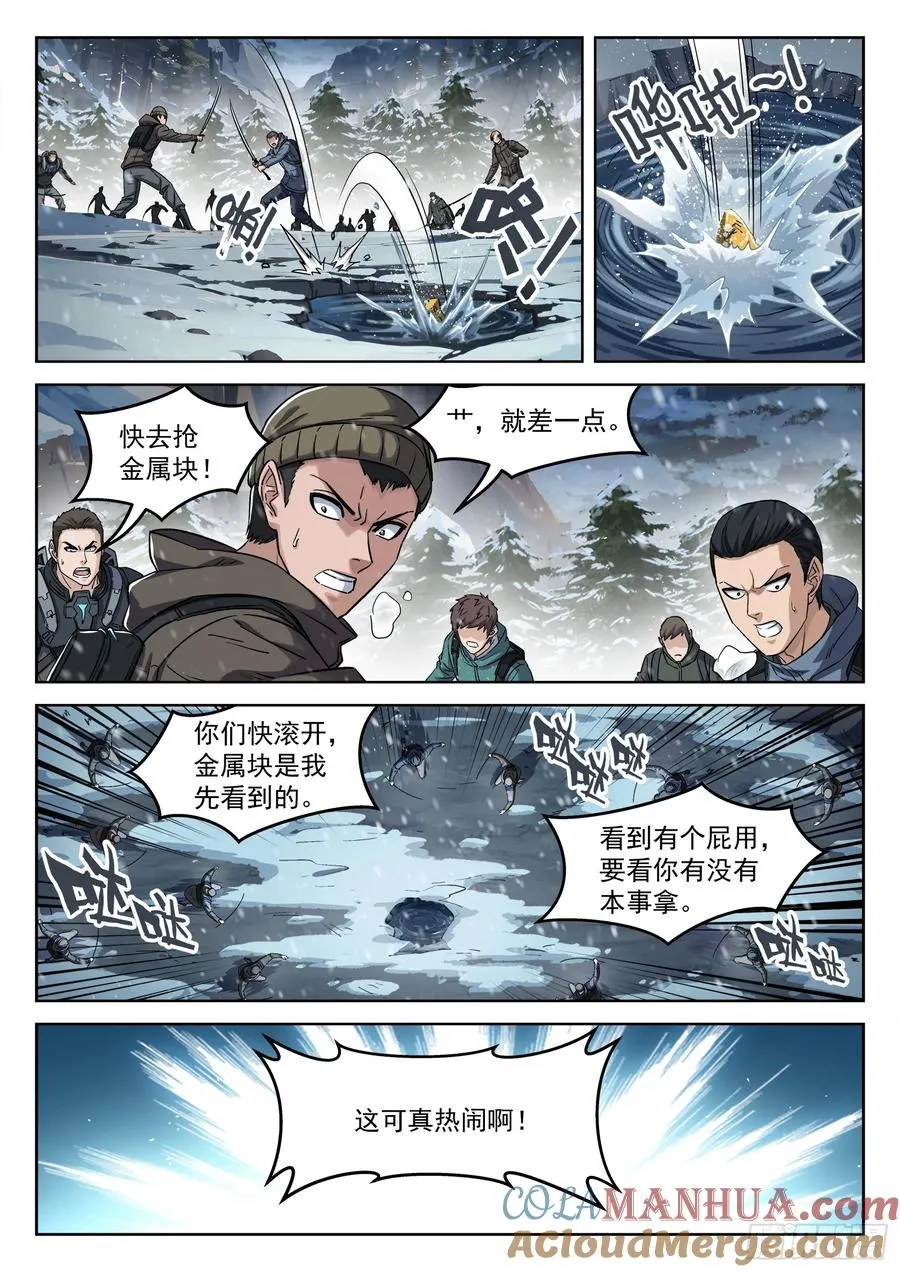 112：空投金属块2