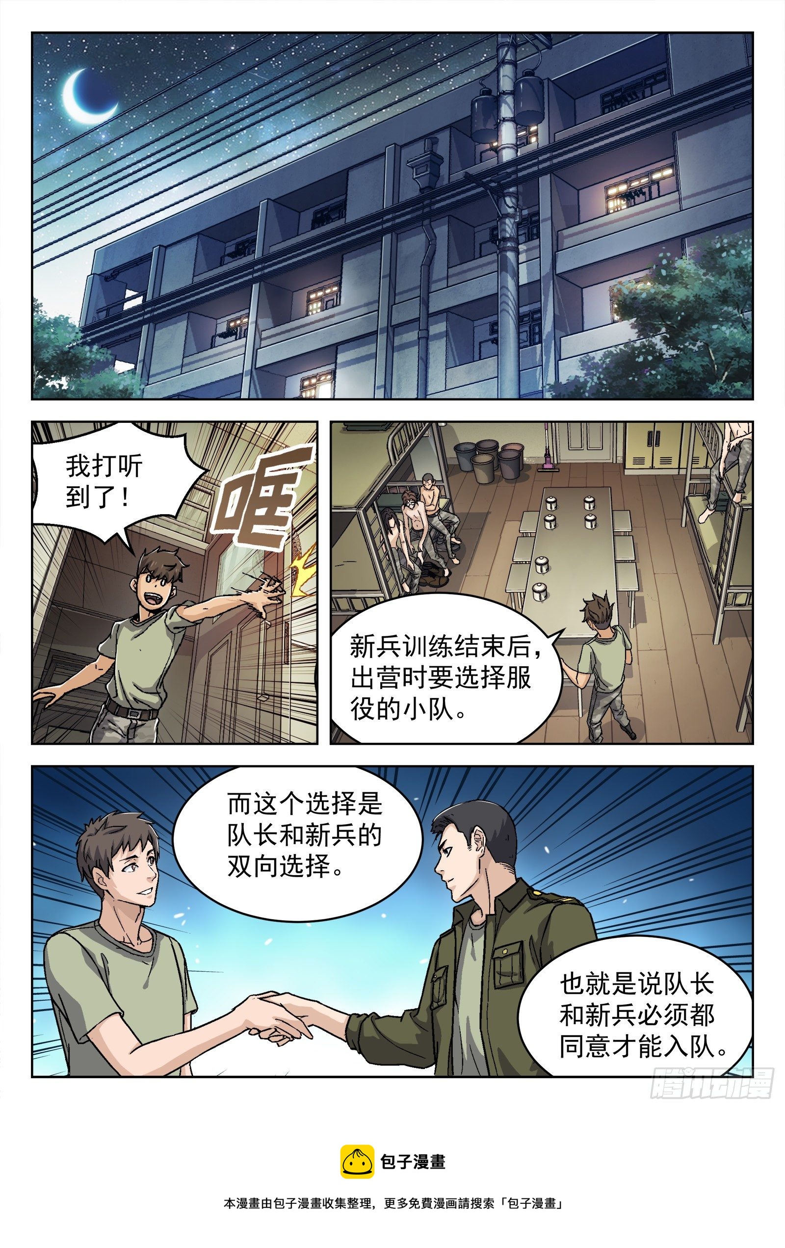 030:帮我赢8