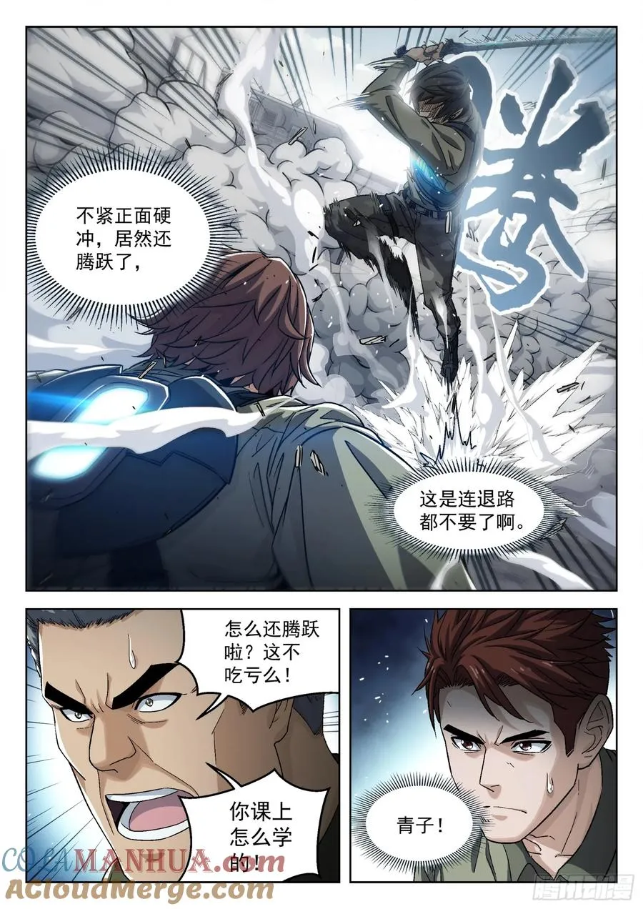 099：最强之争10