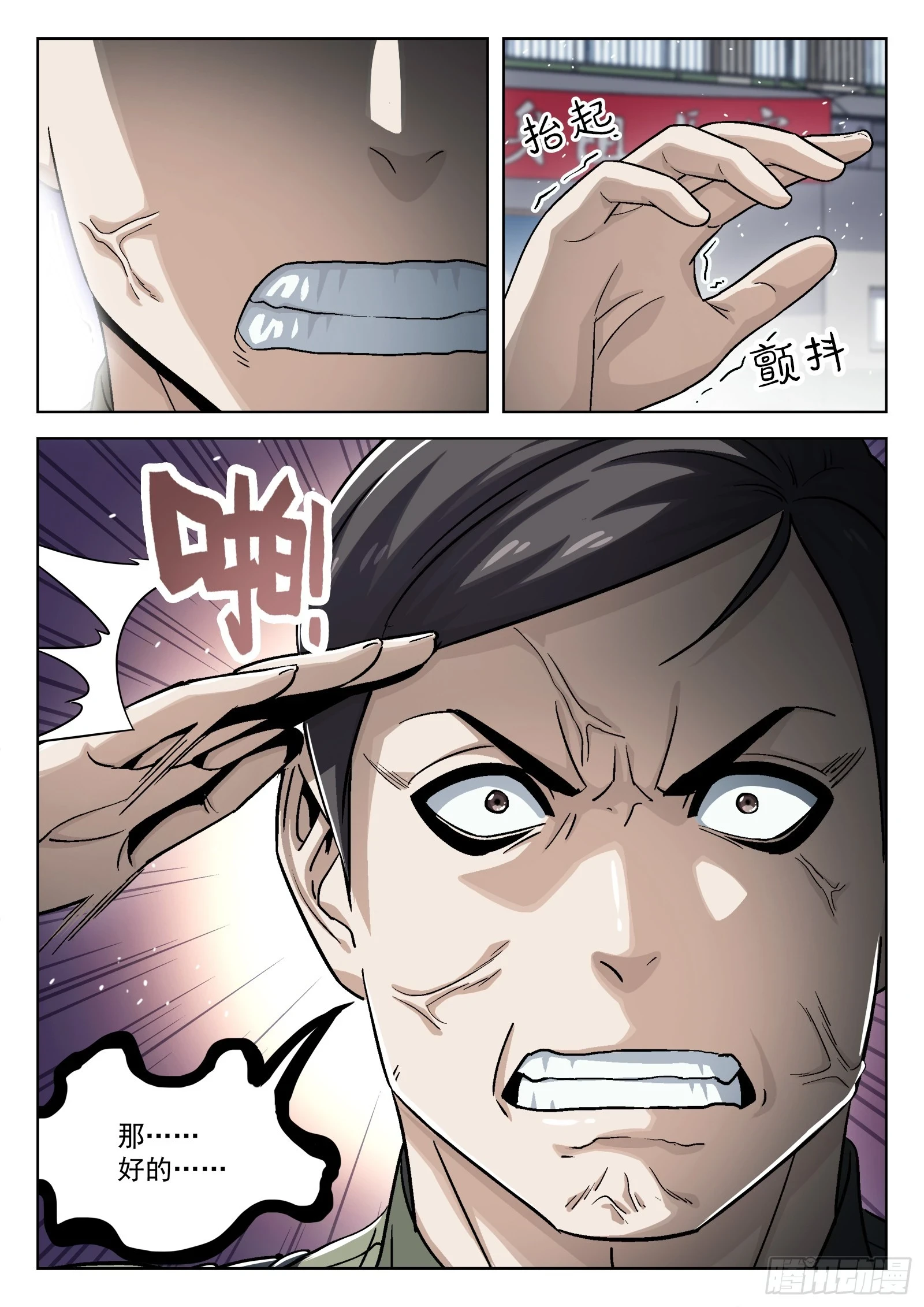 092：佩章日16P11