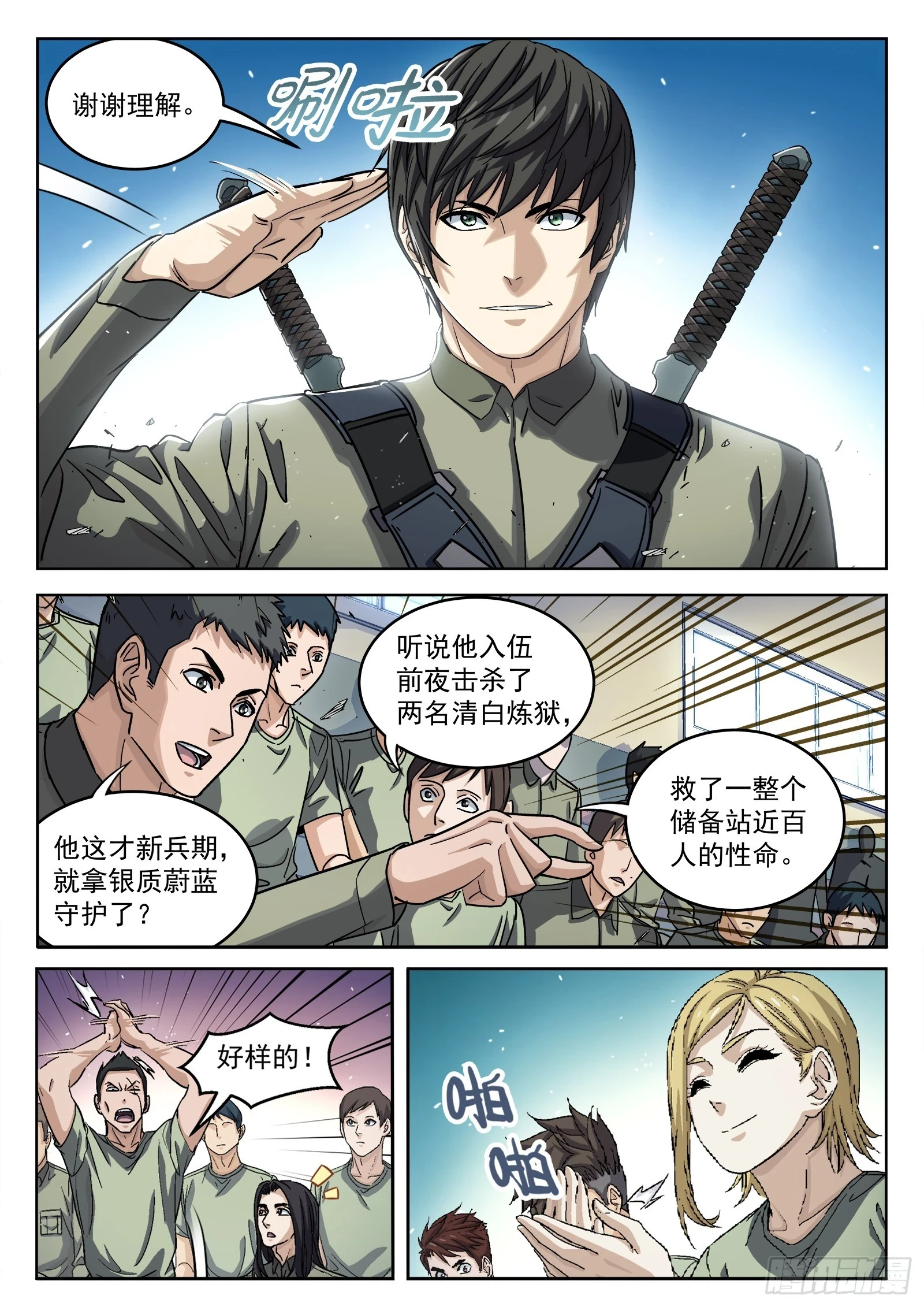 092：佩章日16P12