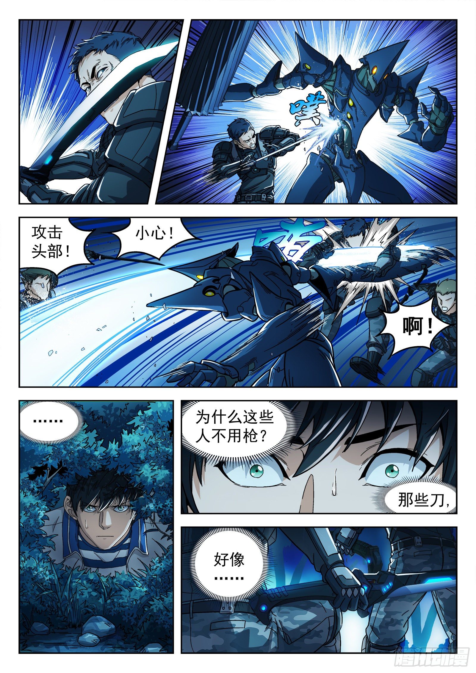 002：激斗13