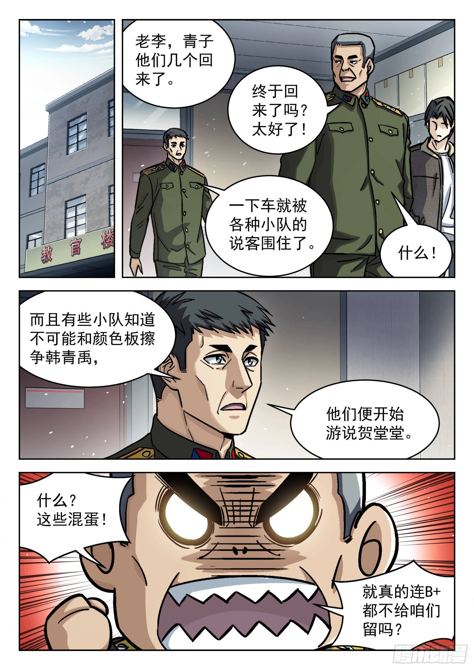 089：颜色板擦的邀请1