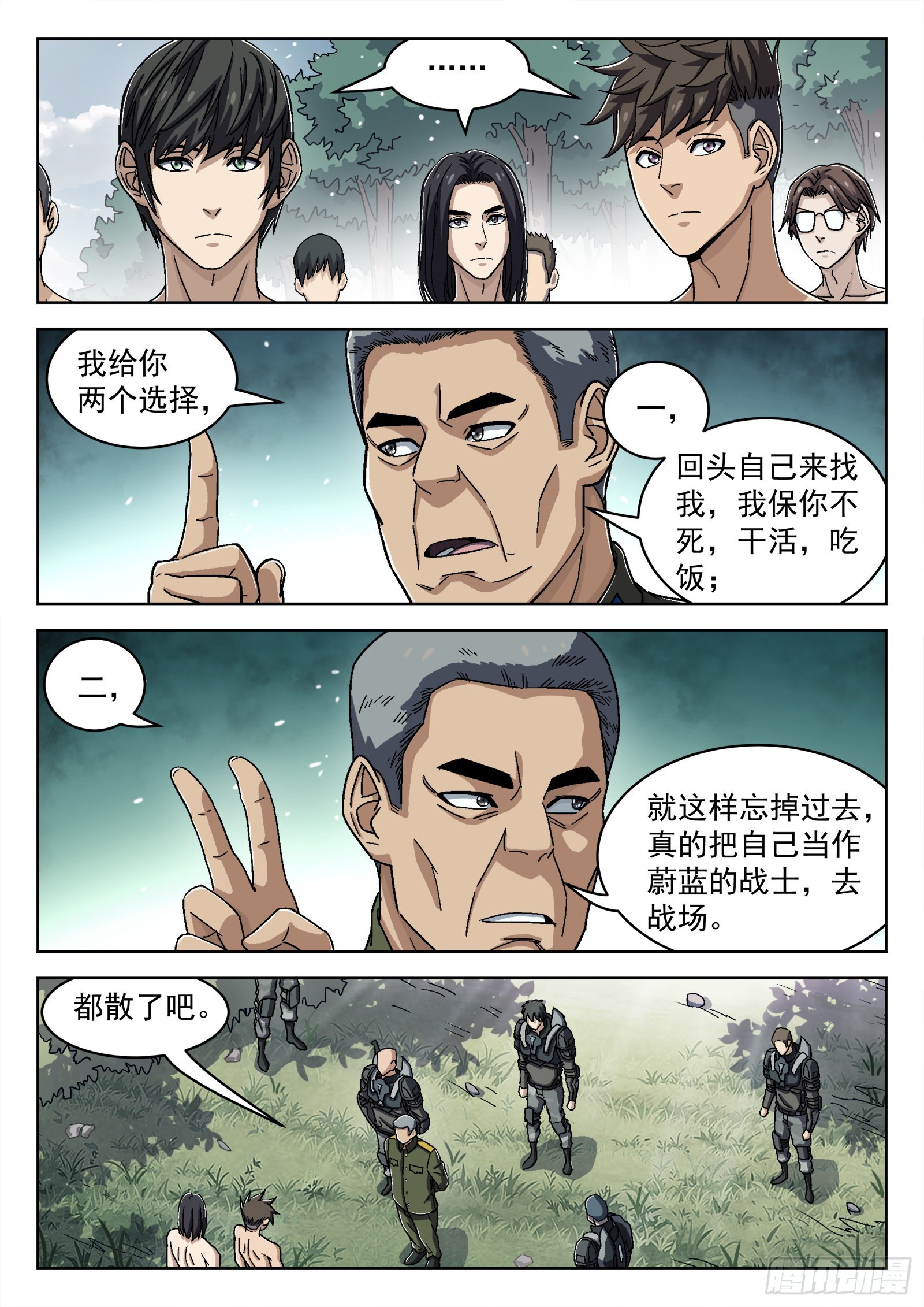 049：内奸7