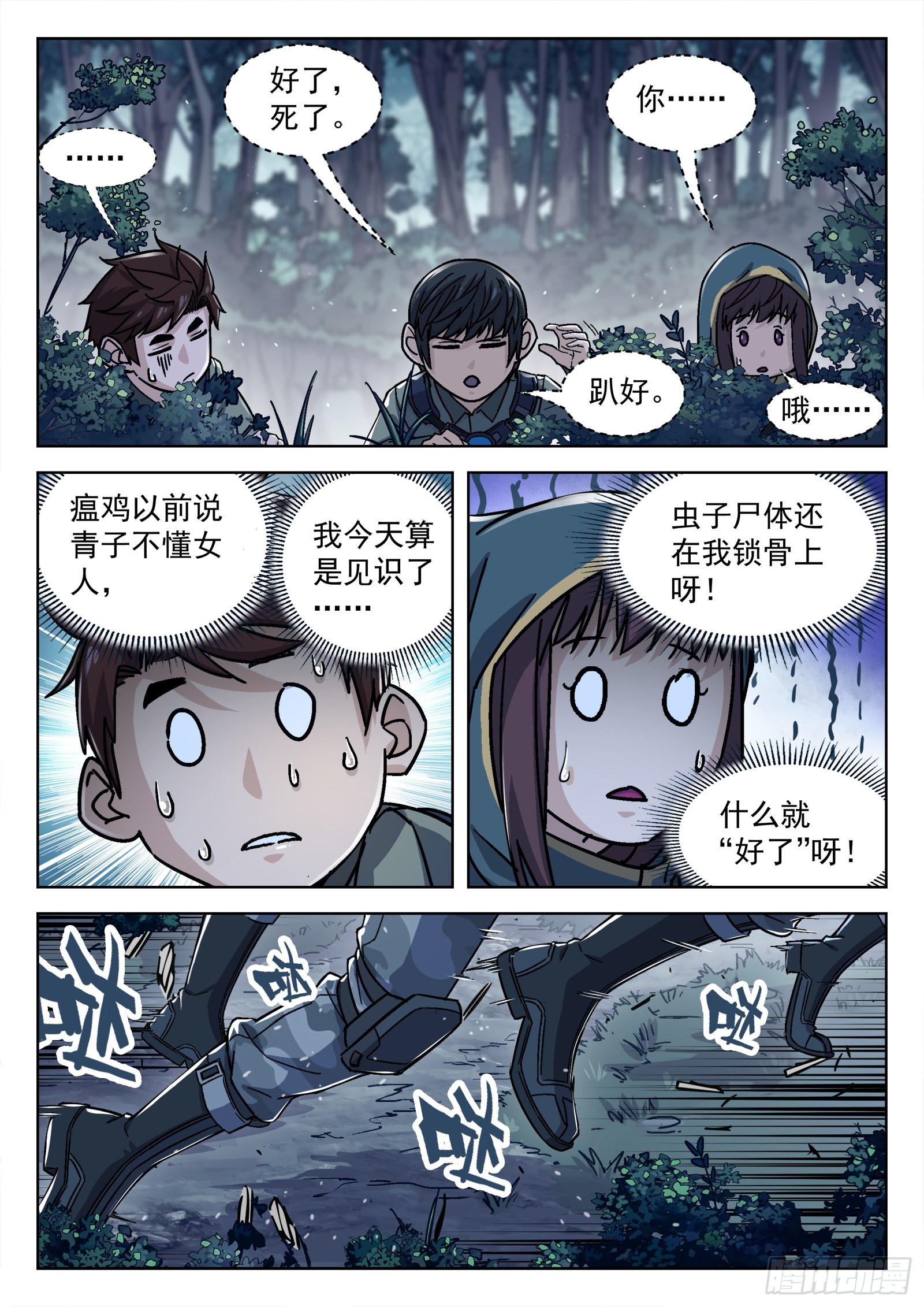 064:一起来趴坑16p11