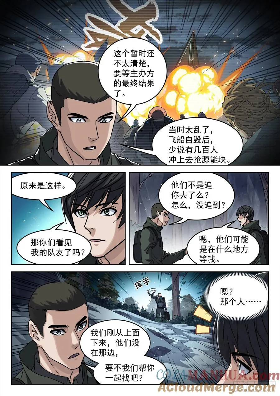 120：峡 谷10