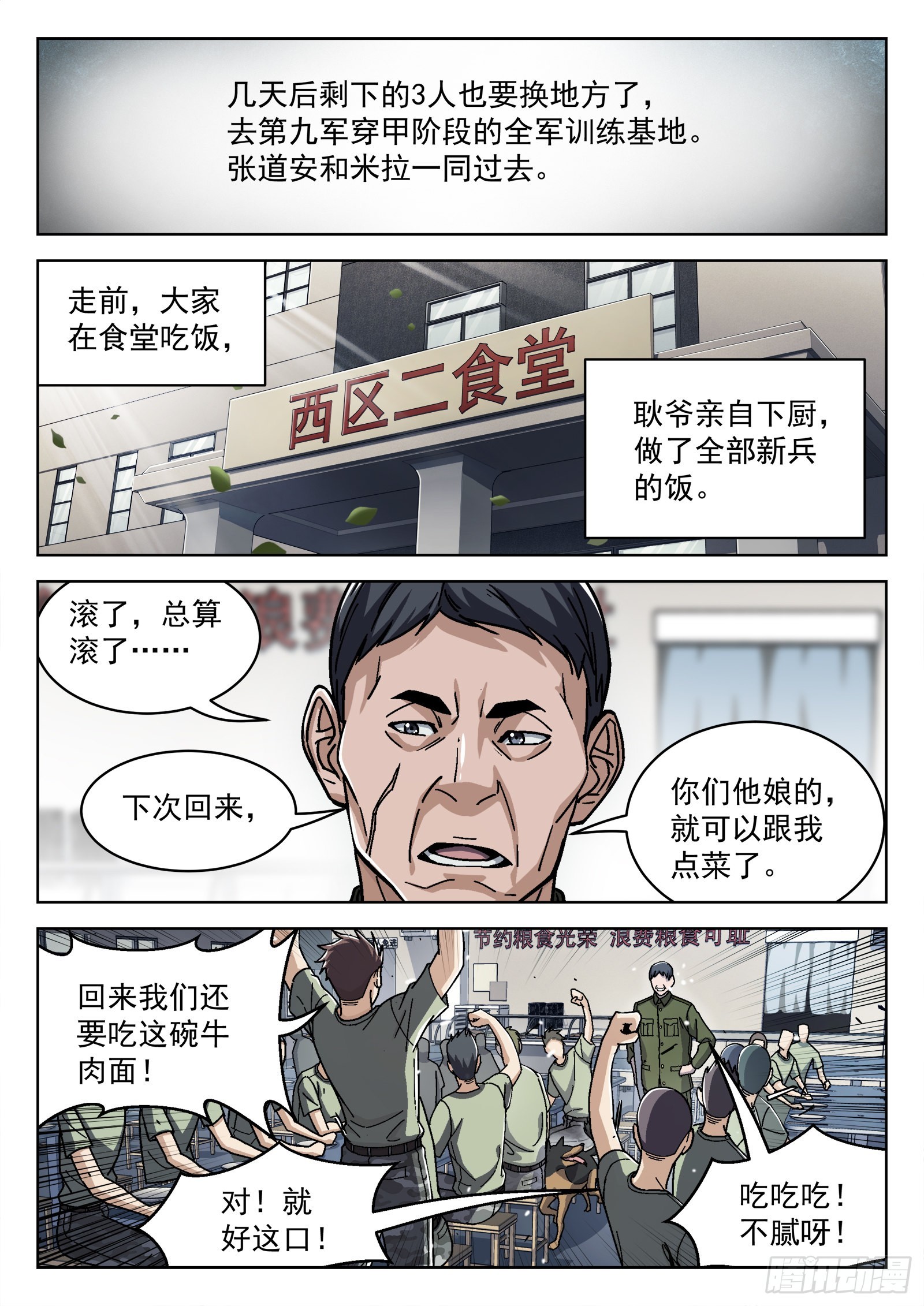 050:下一站10