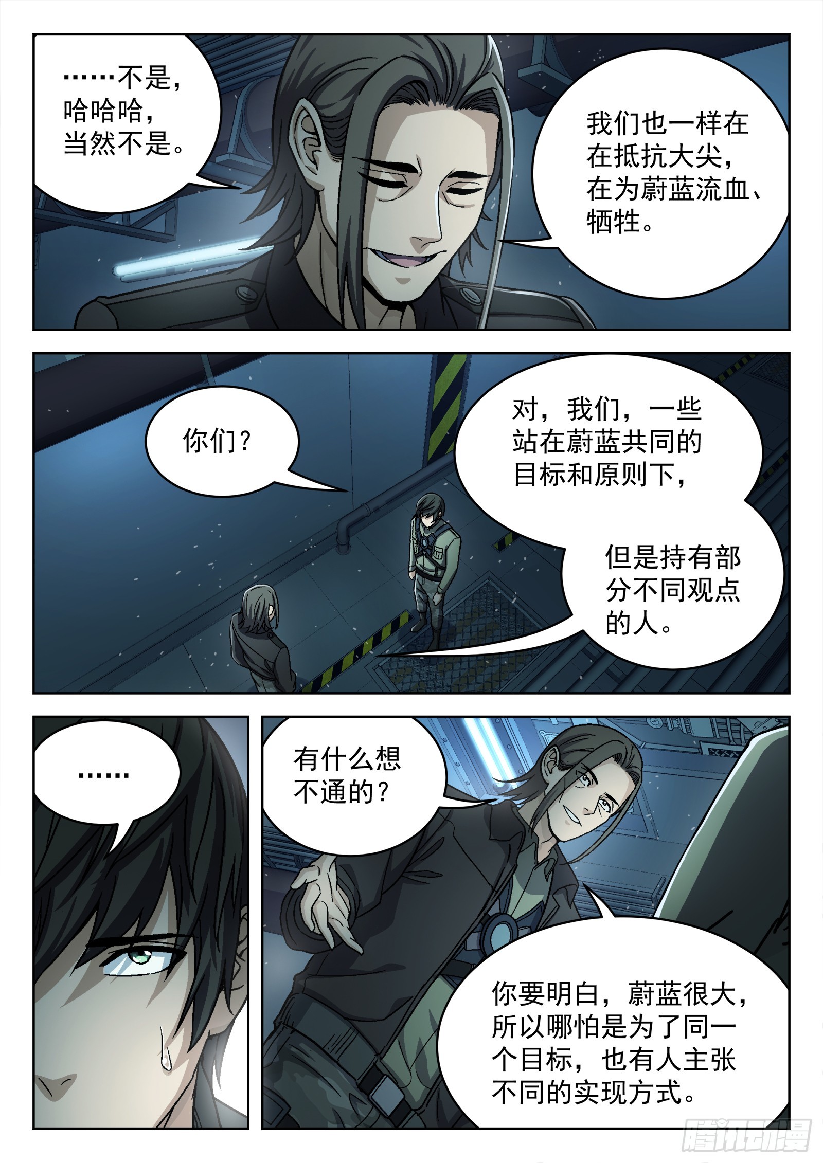 079：神经病 17p7
