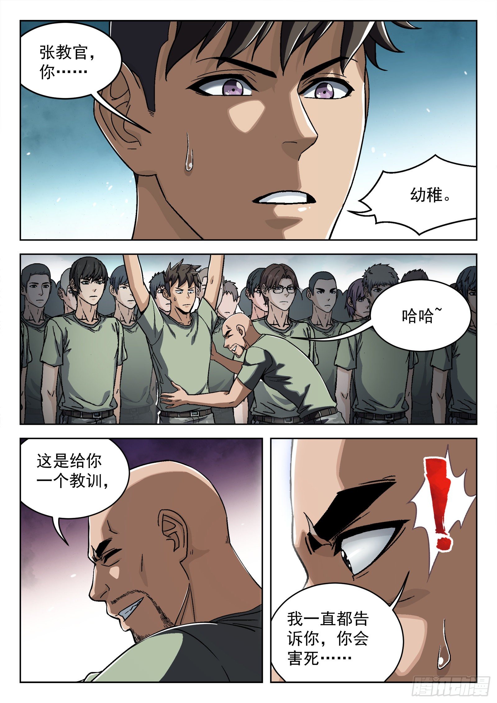 027：米拉的担心2