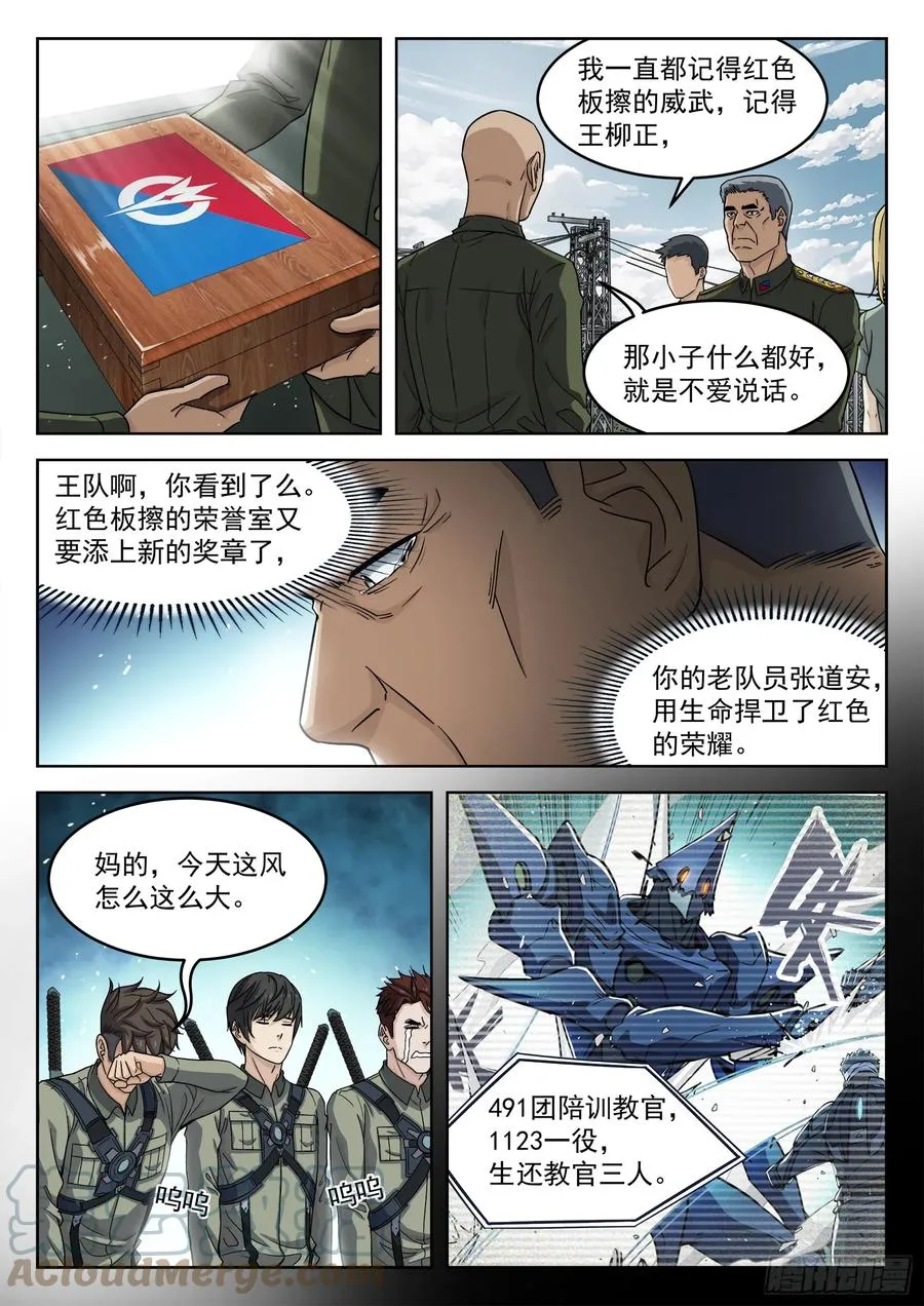 095：授勋仪式6